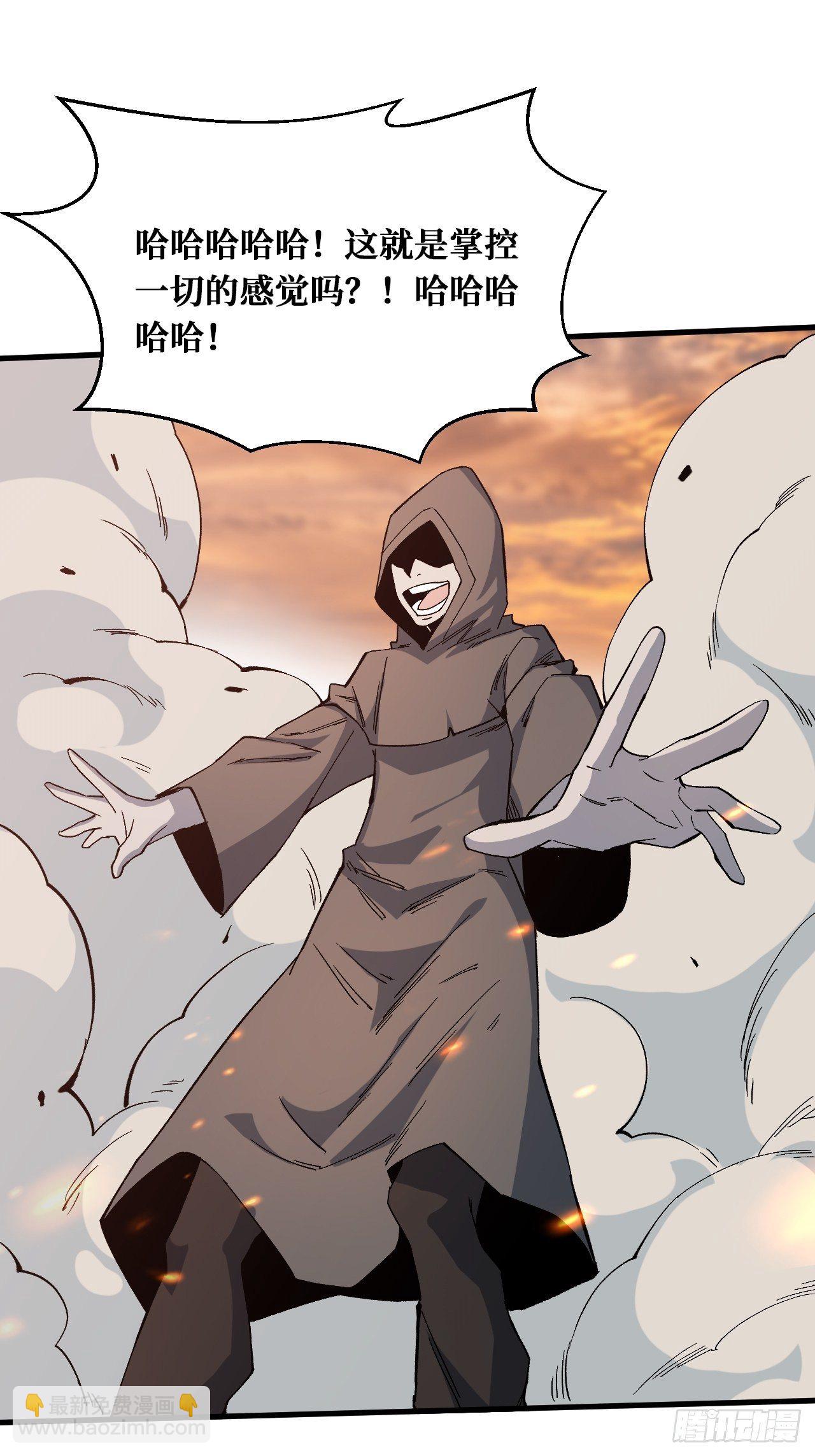 重回末世當大佬 - 灰袍 - 2