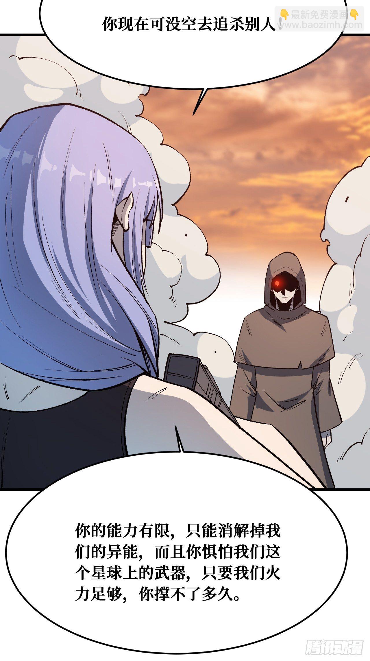 重回末世當大佬 - 灰袍 - 4