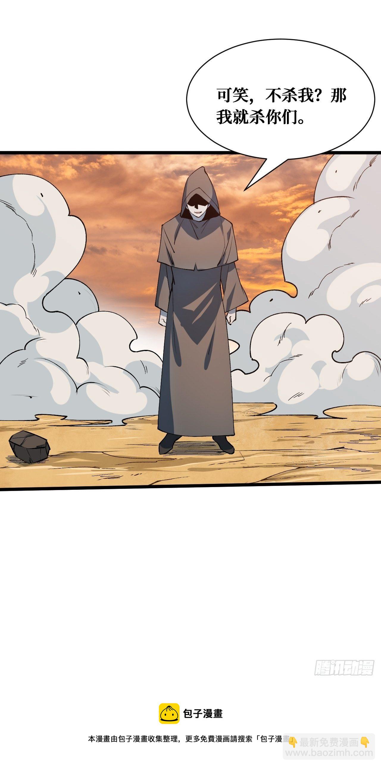 重回末世當大佬 - 灰袍 - 1