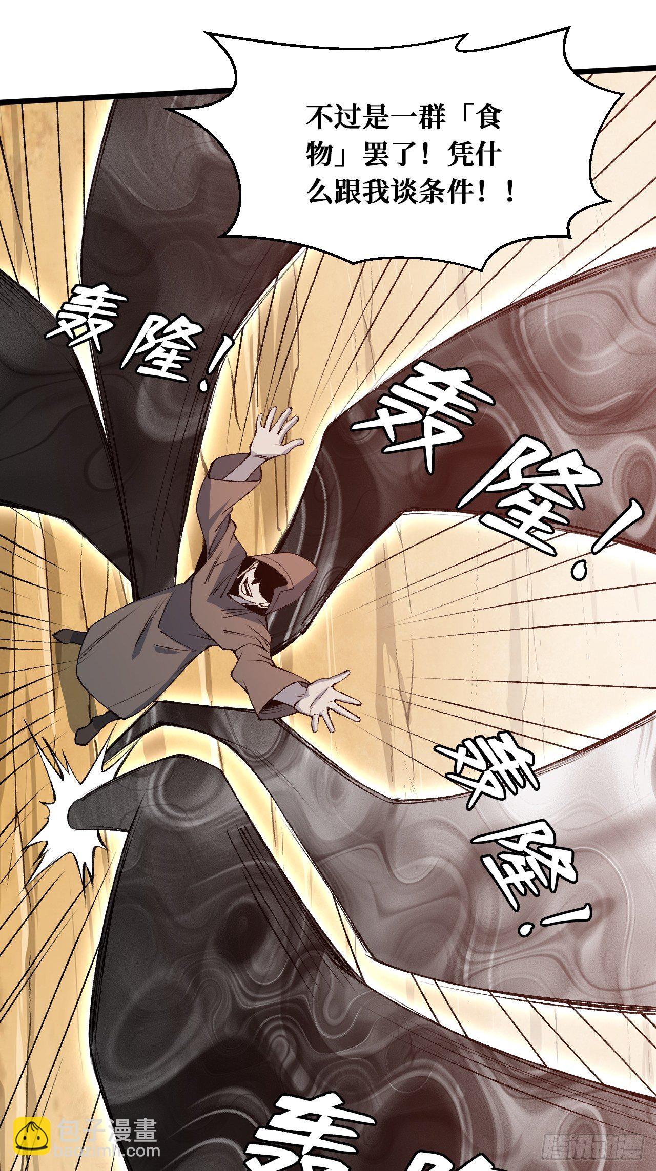 重回末世當大佬 - 灰袍 - 2