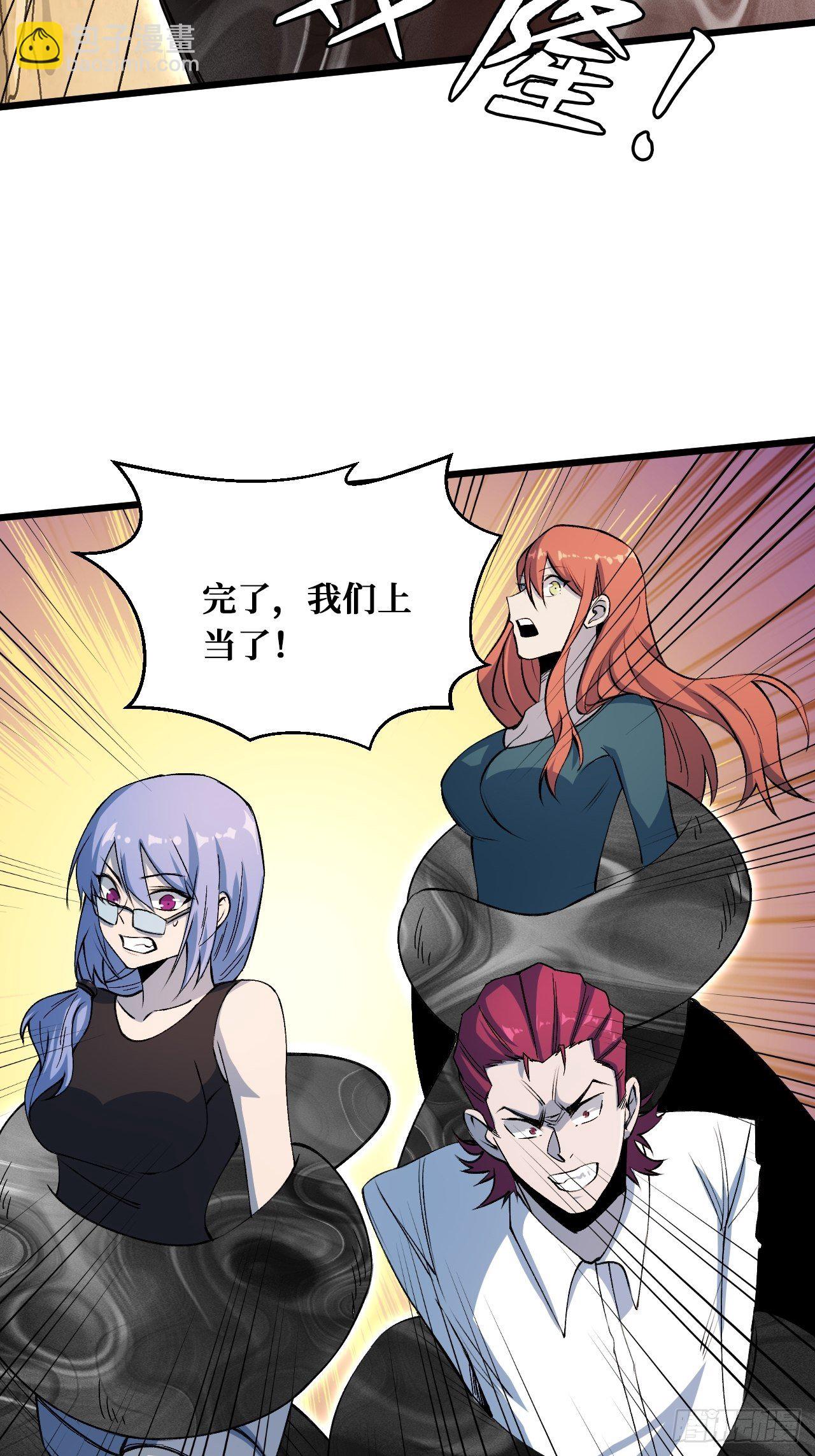 重回末世當大佬 - 灰袍 - 3