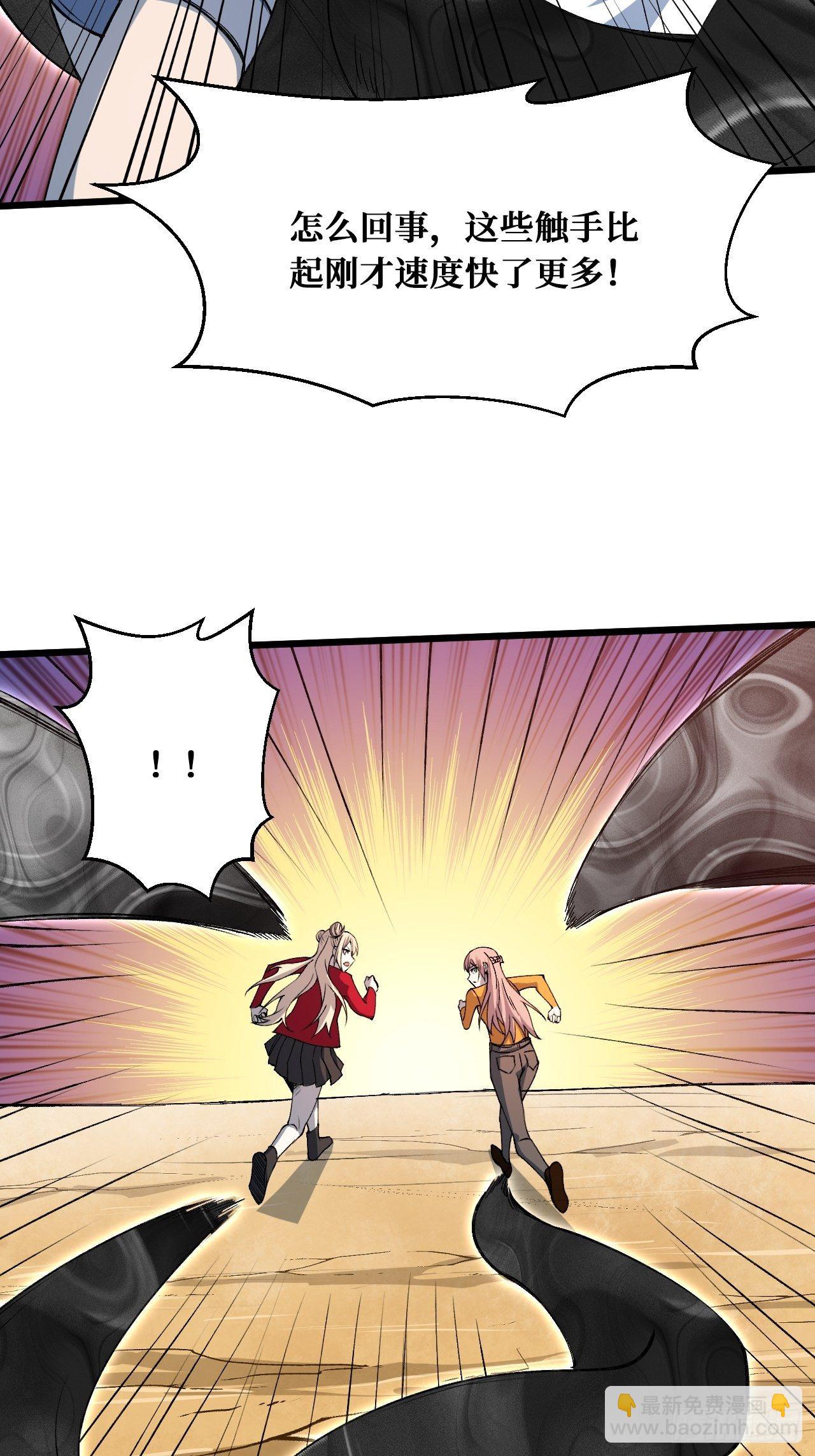 重回末世當大佬 - 灰袍 - 4