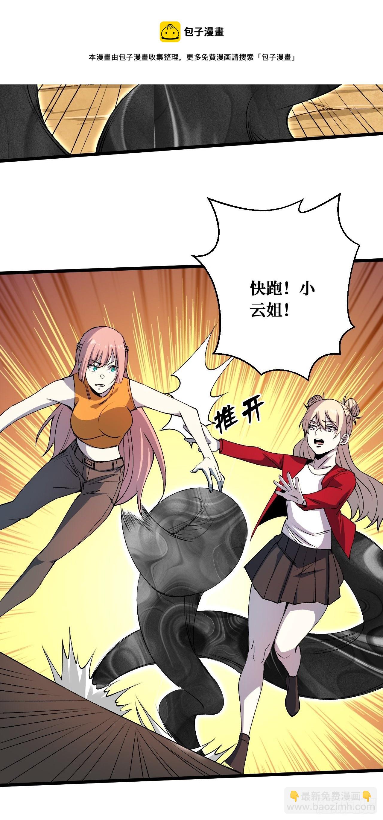 重回末世當大佬 - 灰袍 - 5