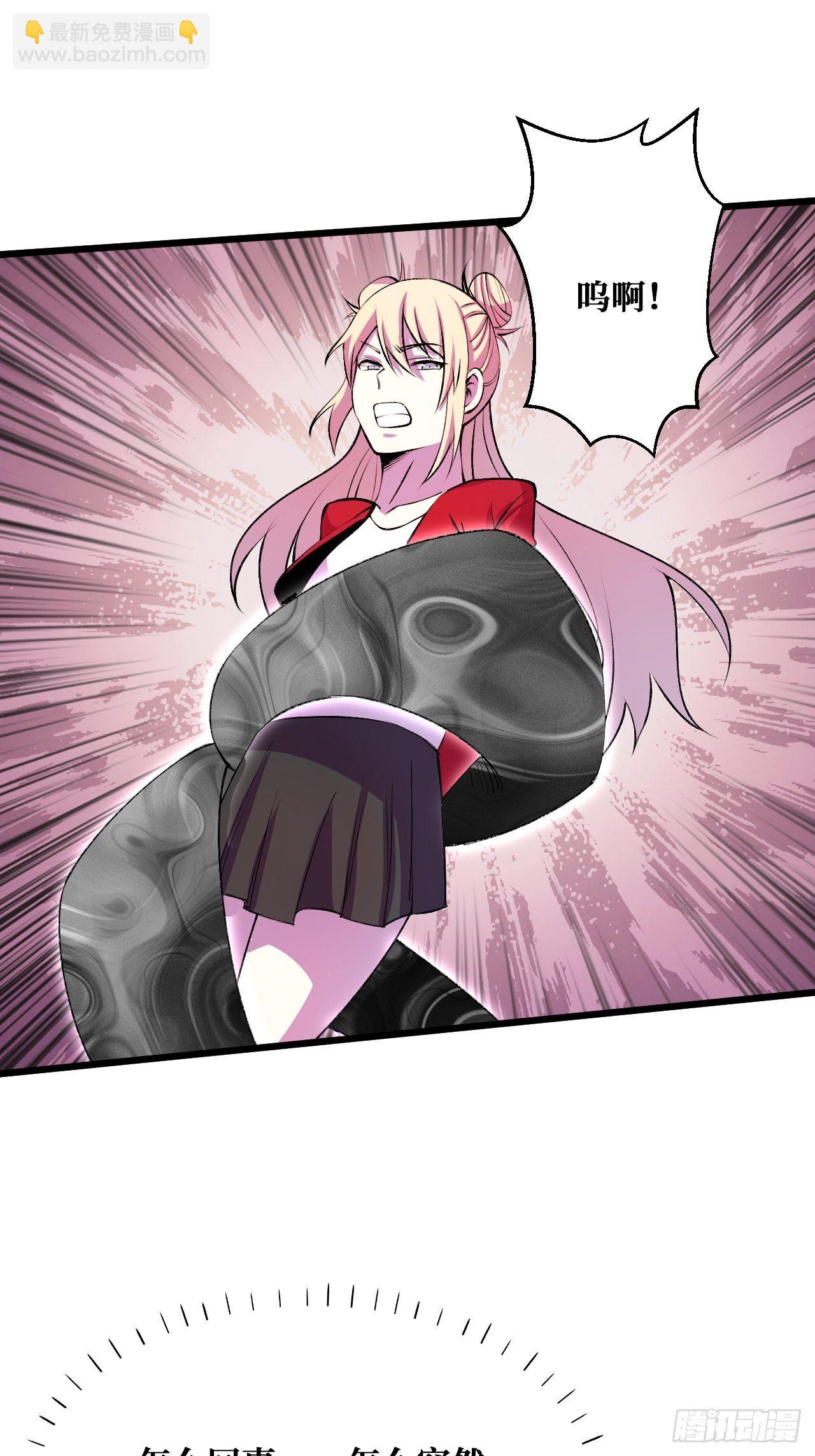 重回末世當大佬 - 灰袍 - 6