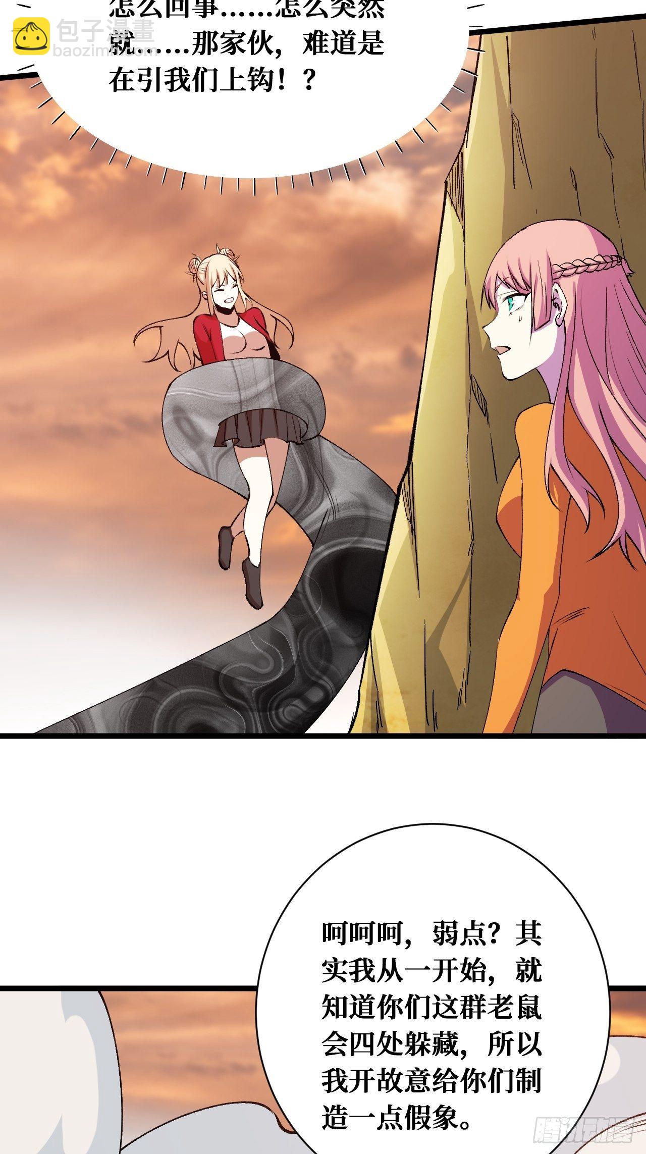 重回末世當大佬 - 灰袍 - 1