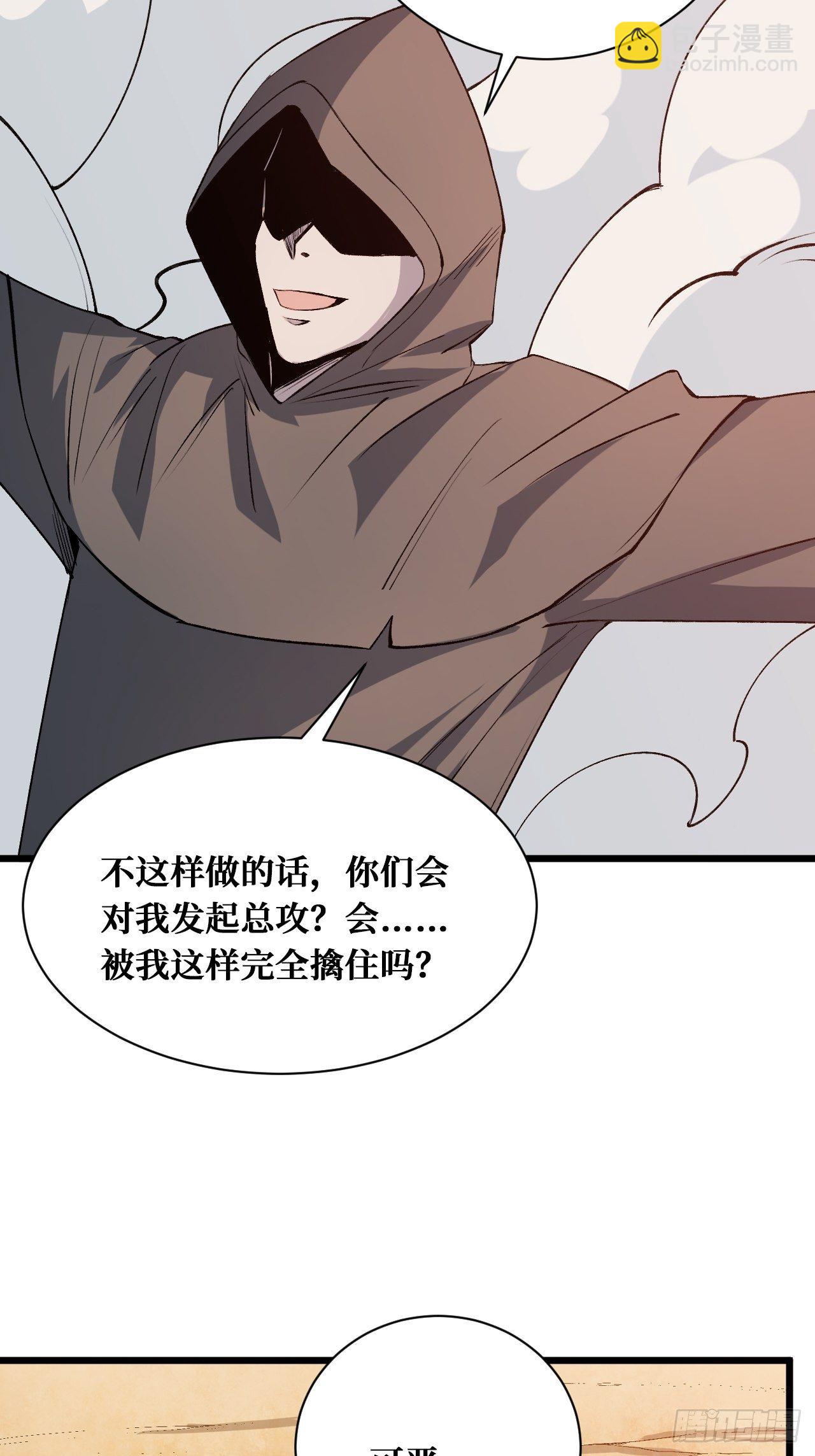 重回末世當大佬 - 灰袍 - 2