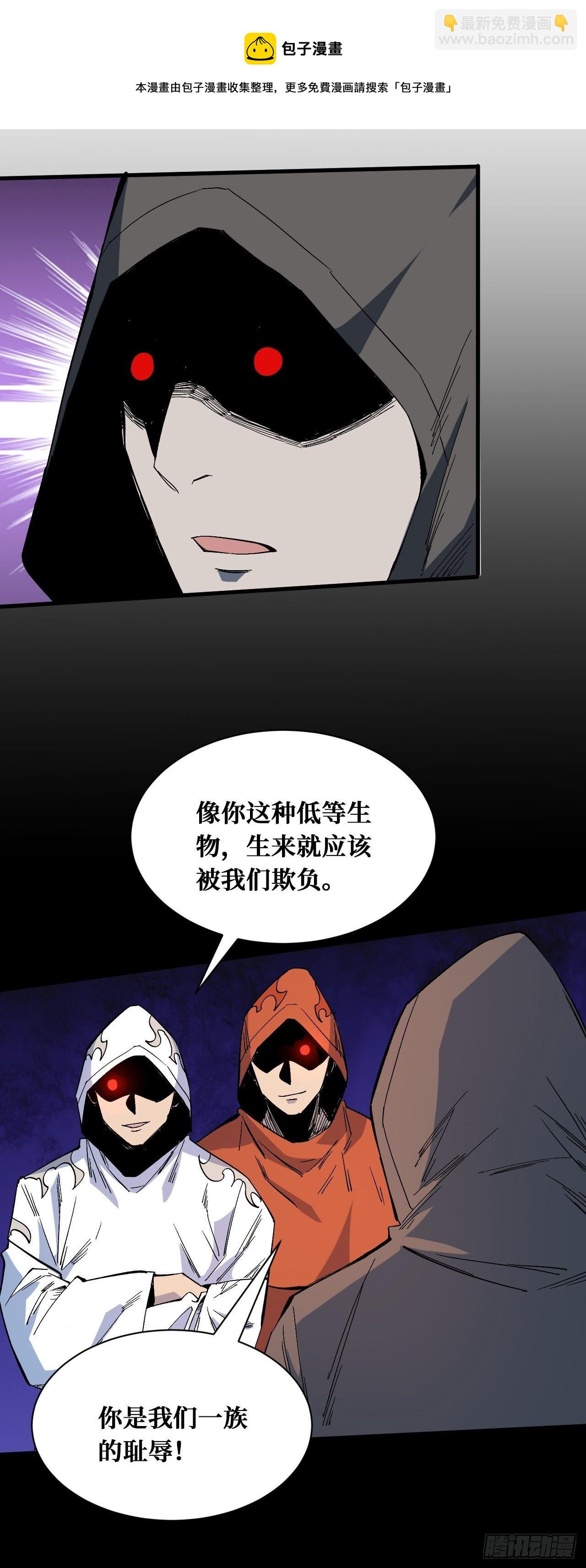 重回末世當大佬 - 灰袍 - 5