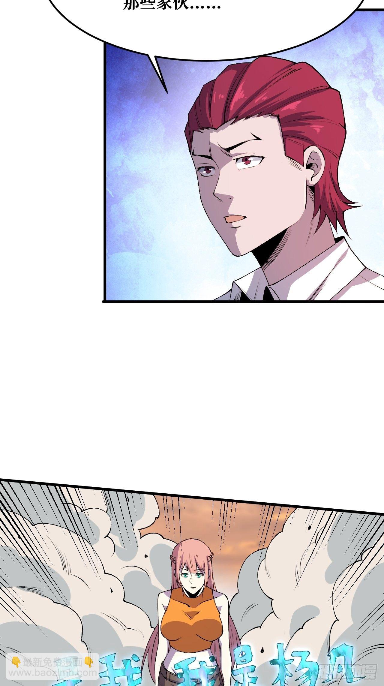 重回末世當大佬 - 活着 - 5