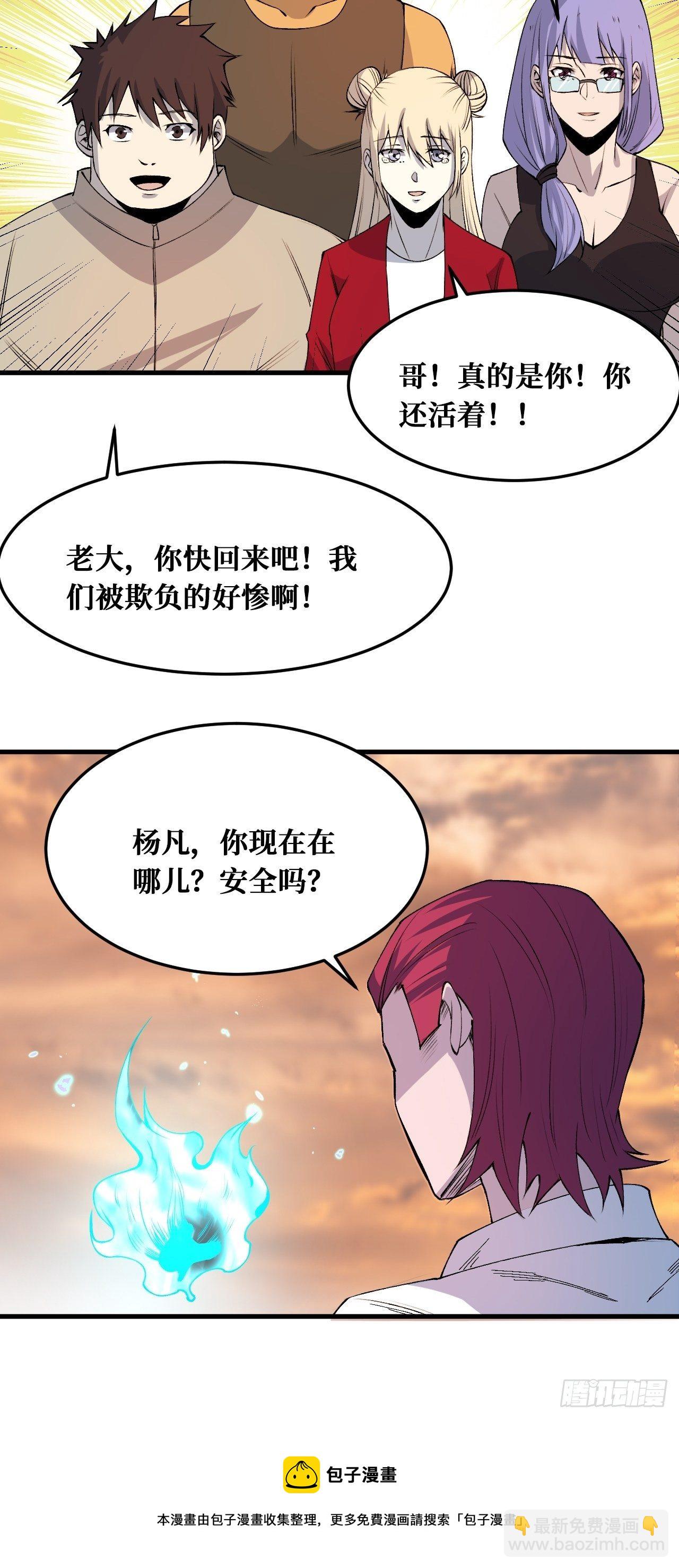 重回末世當大佬 - 活着 - 1