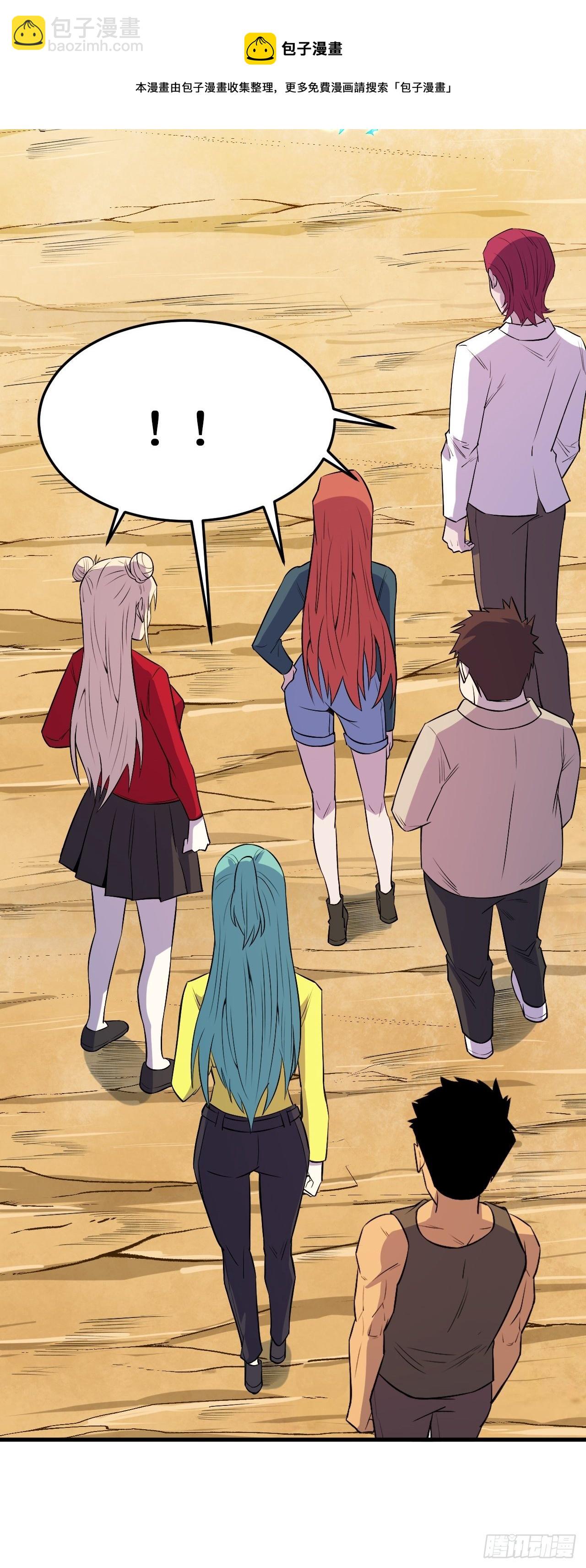 重回末世當大佬 - 活着 - 3