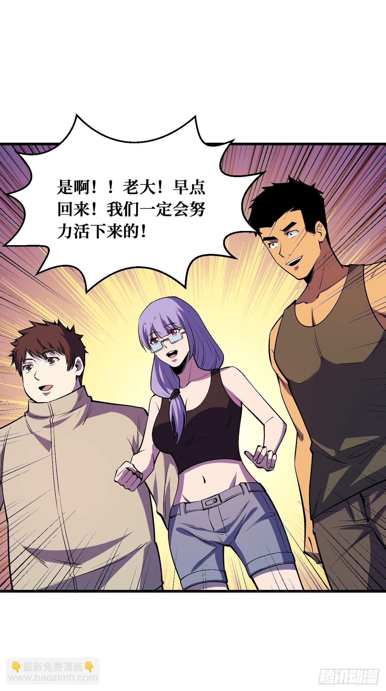 重回末世當大佬 - 活着 - 5