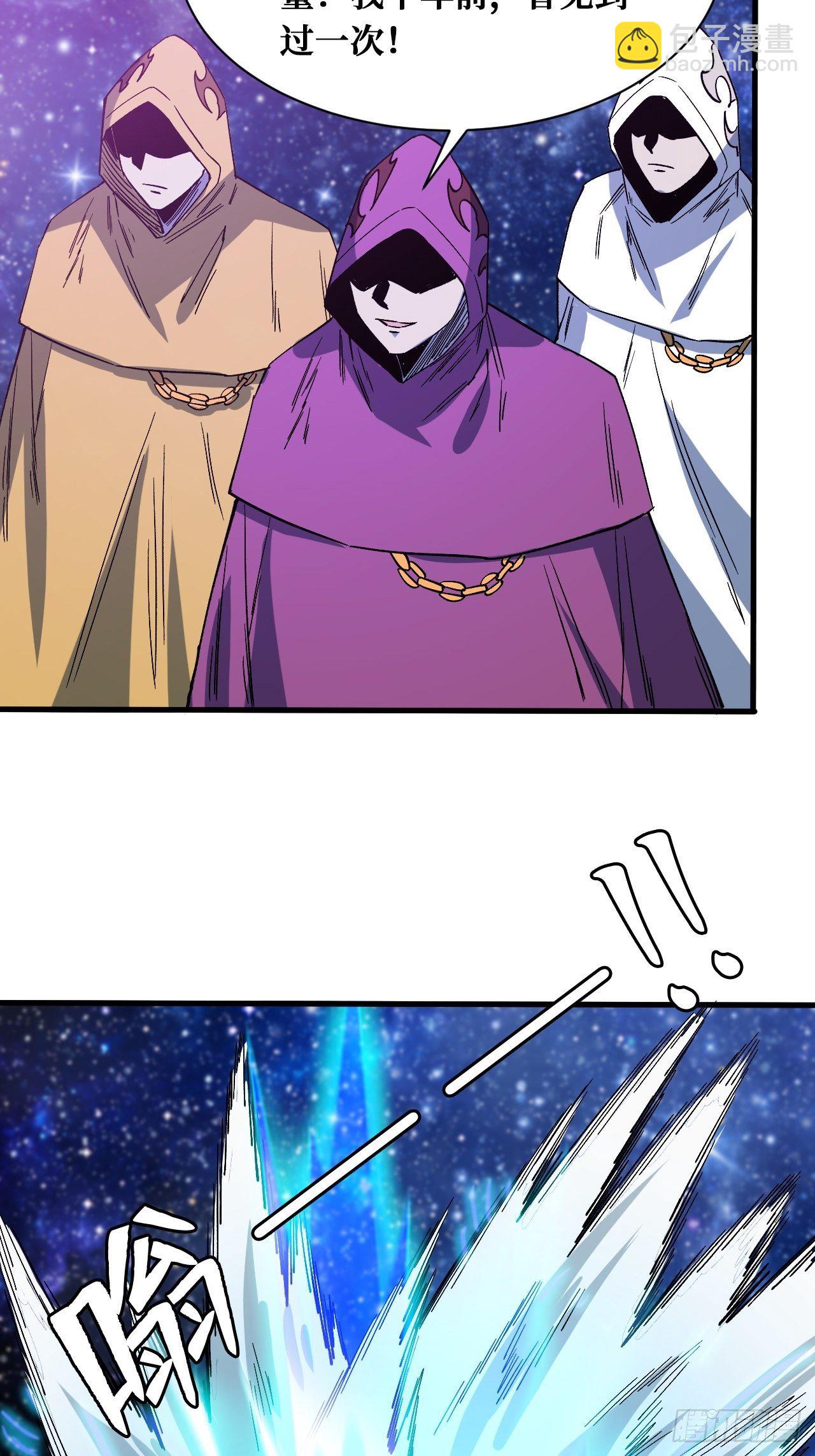 重回末世當大佬 - 變革 - 4