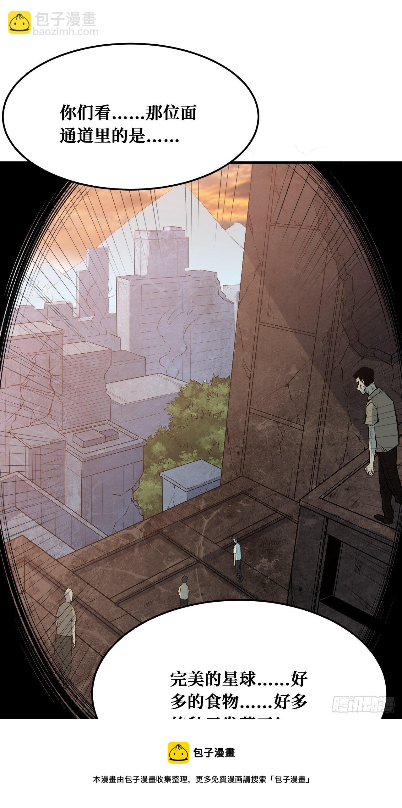 重回末世當大佬 - 變革 - 1