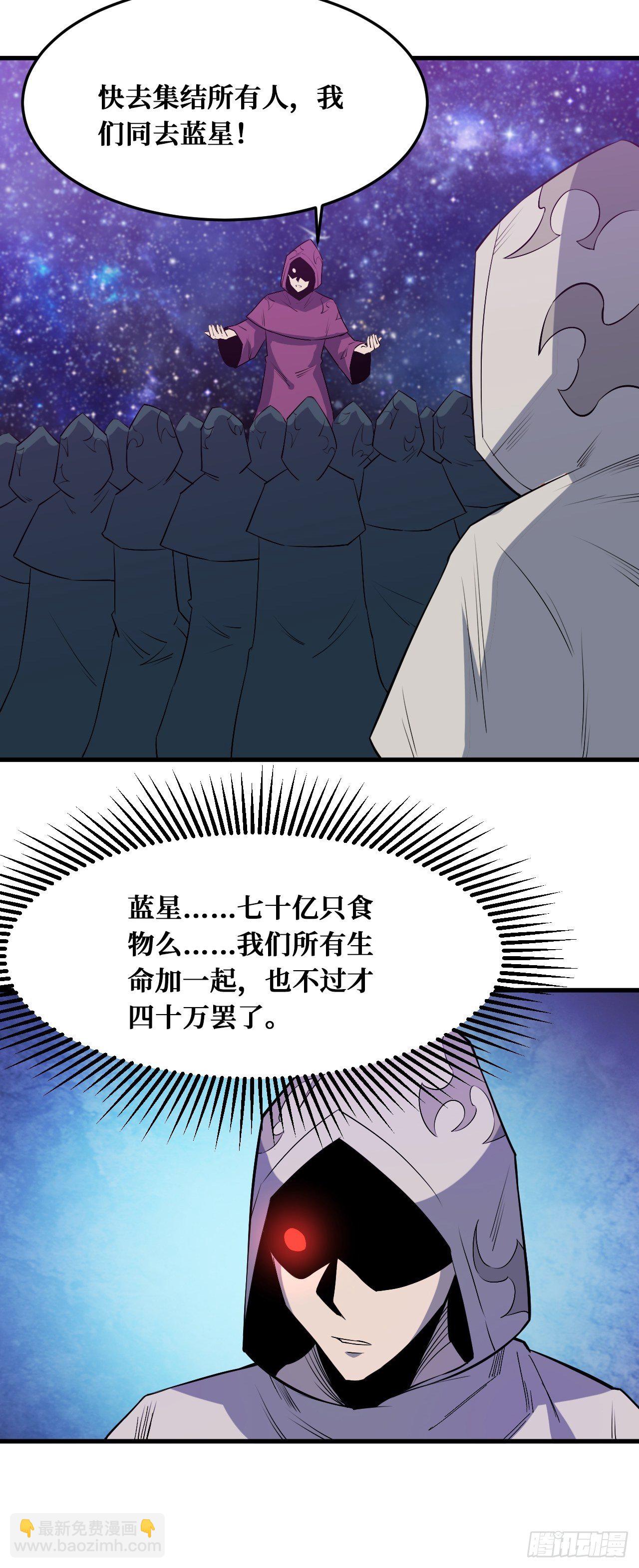 重回末世當大佬 - 變革 - 4