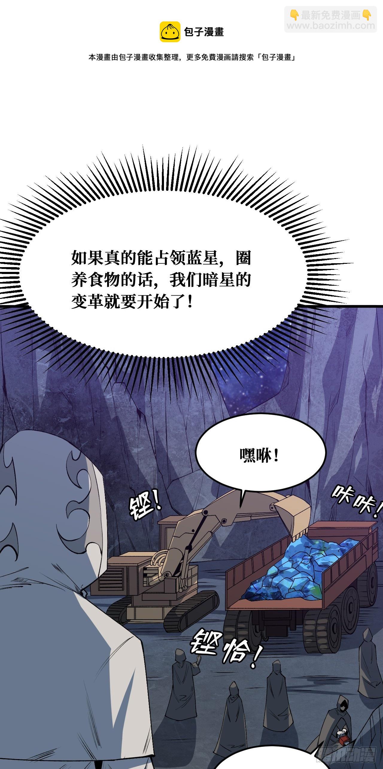 重回末世當大佬 - 變革 - 5