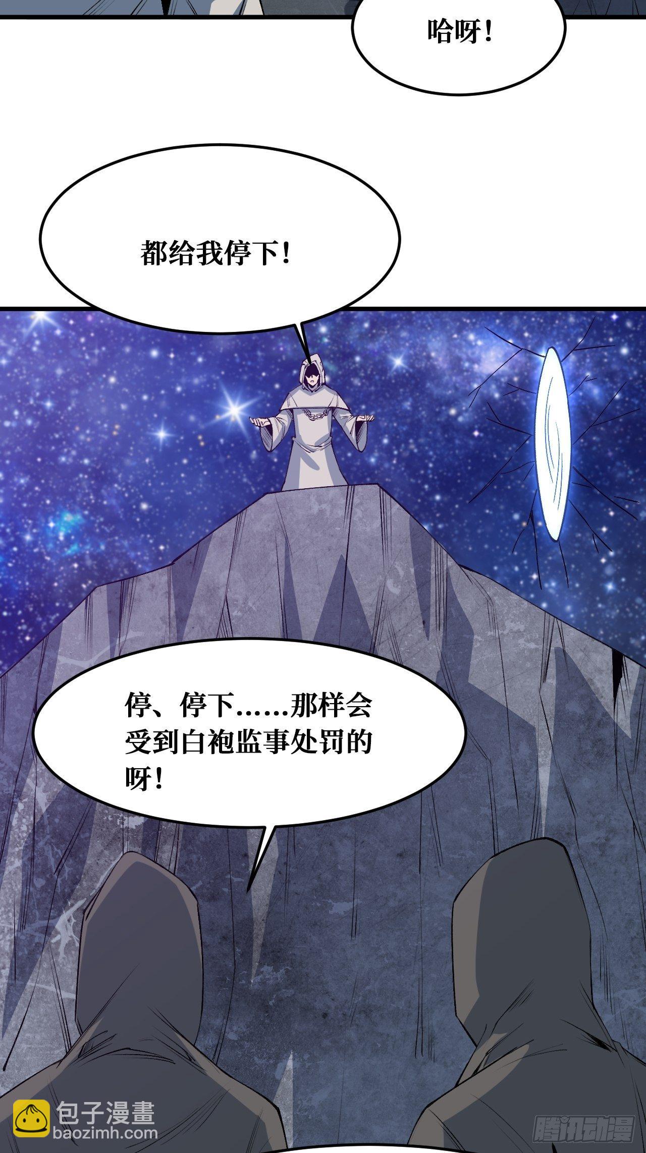 重回末世當大佬 - 變革 - 6