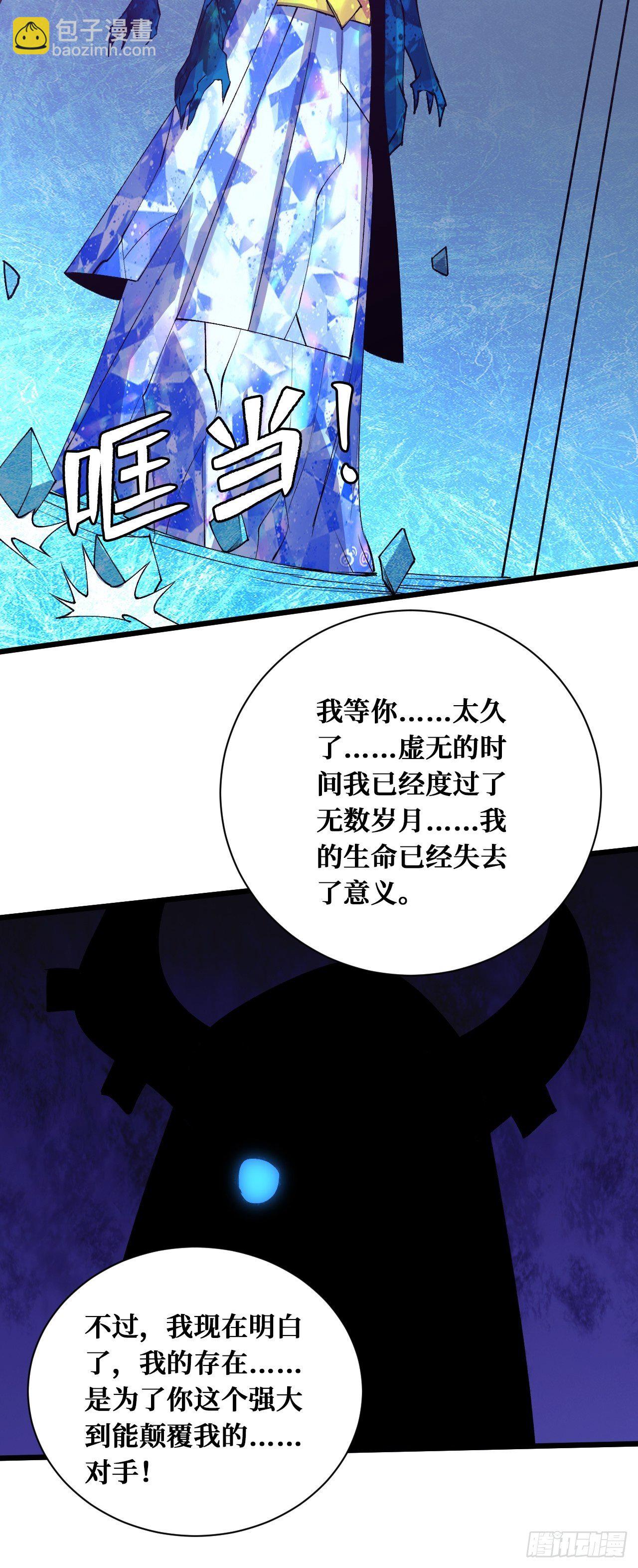 重回末世當大佬 - 變革 - 6