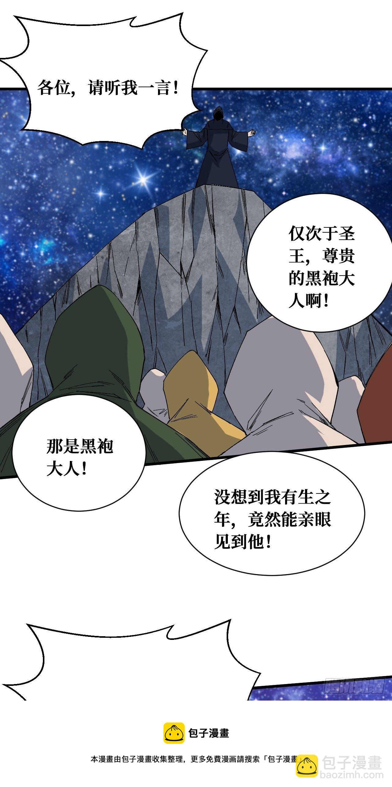 重回末世當大佬 - 變革 - 1