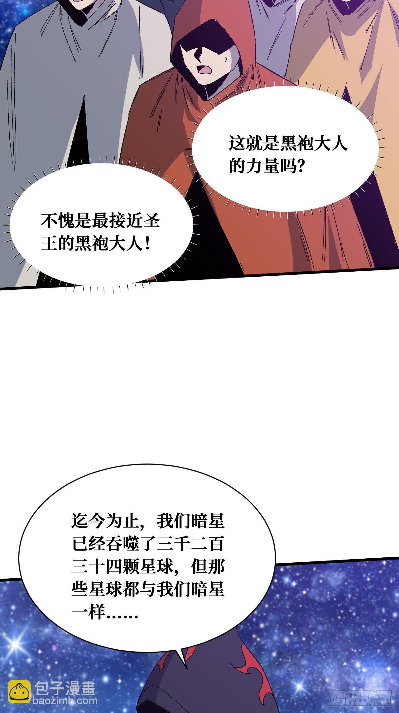 重回末世當大佬 - 變革 - 3