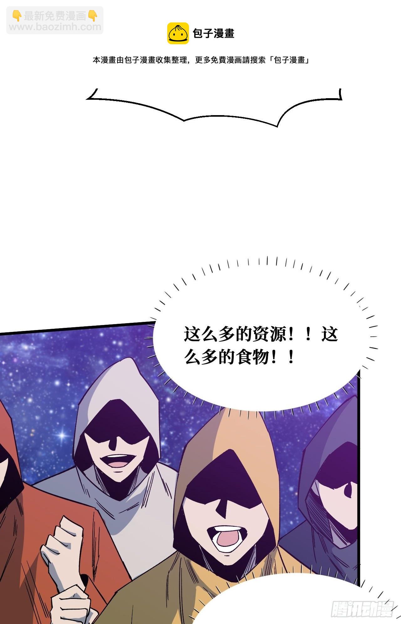 重回末世當大佬 - 變革 - 3