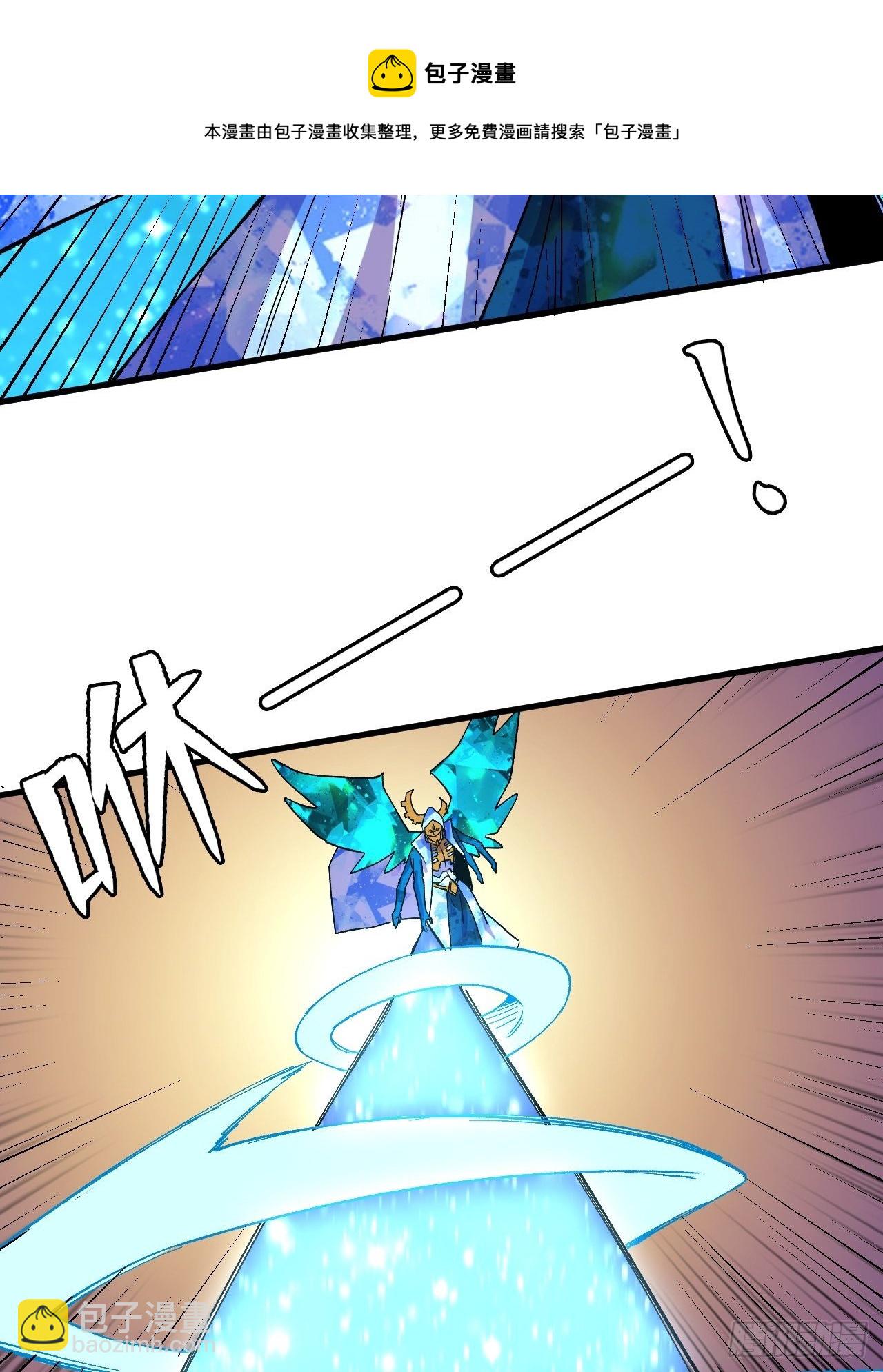 重回末世當大佬 - 變革 - 5