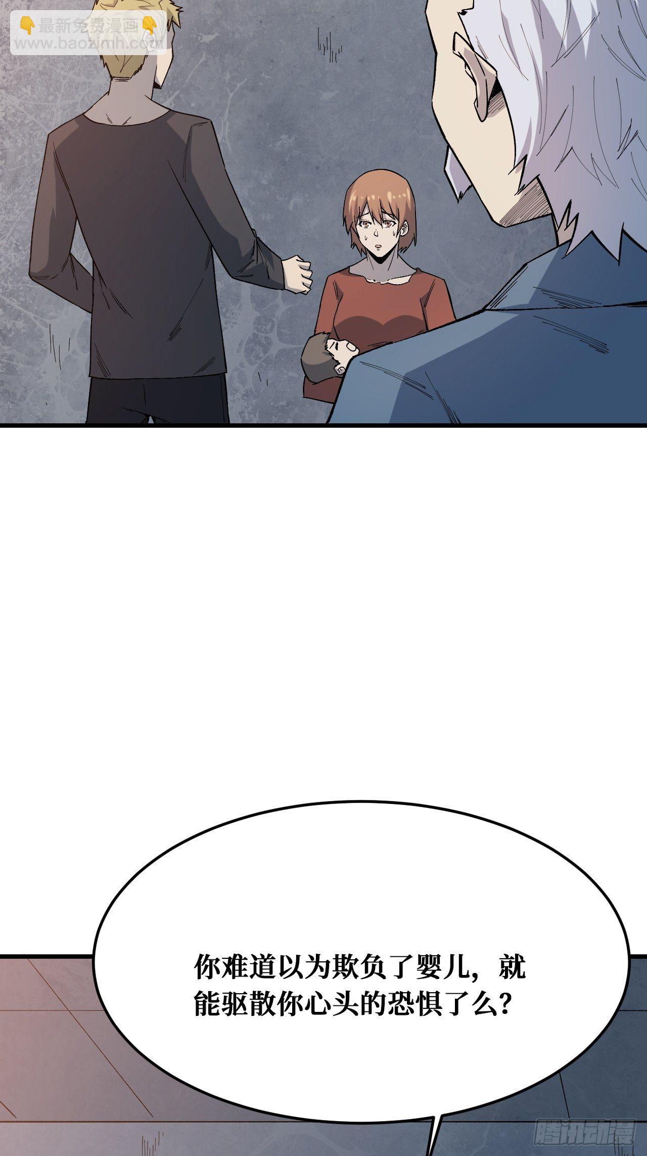 重回末世當大佬 - 相信 - 3