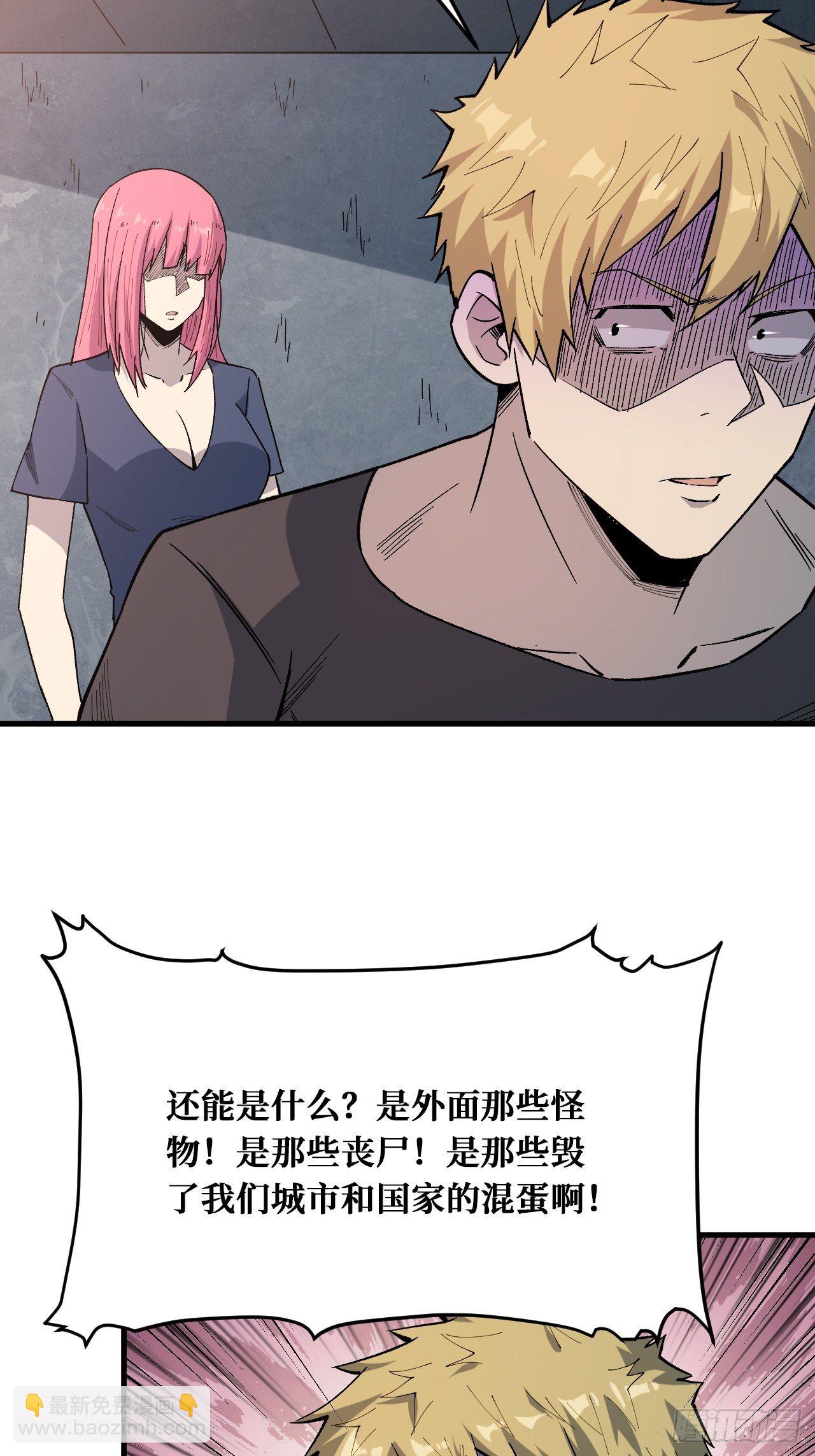 重回末世當大佬 - 相信 - 7