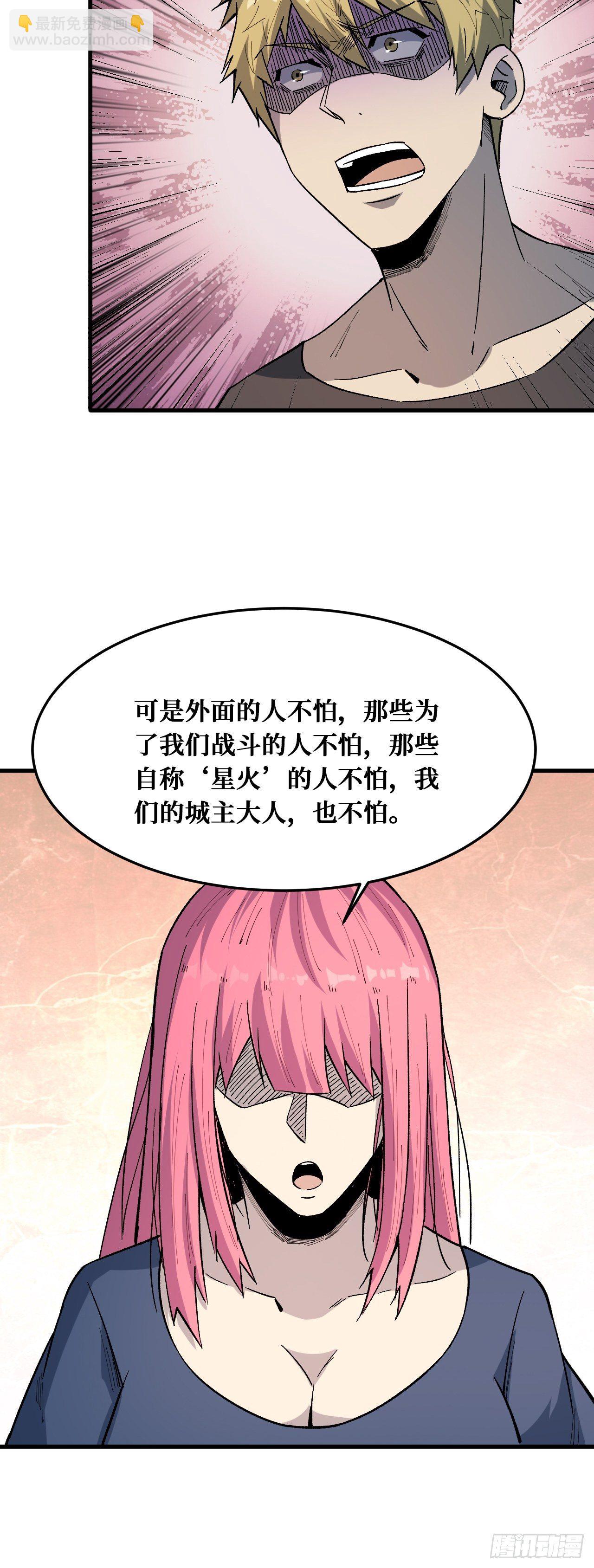 重回末世當大佬 - 相信 - 1