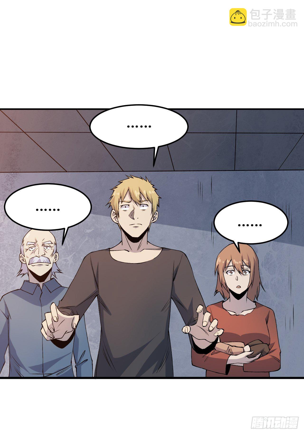 重回末世當大佬 - 相信 - 2