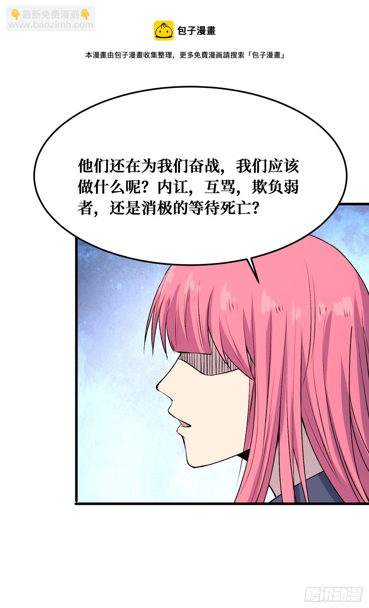 重回末世當大佬 - 相信 - 3