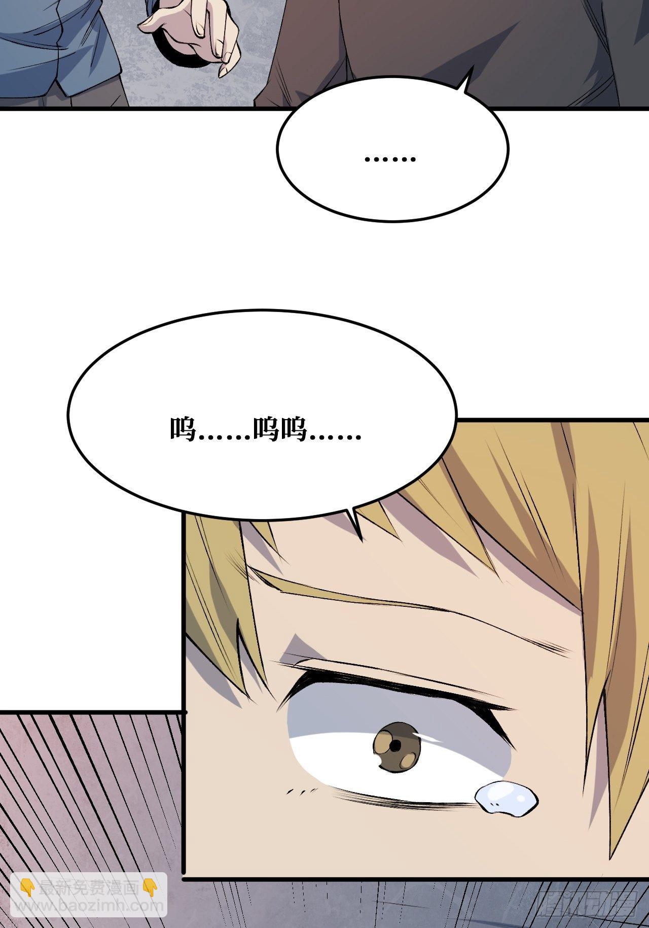 重回末世當大佬 - 相信 - 6