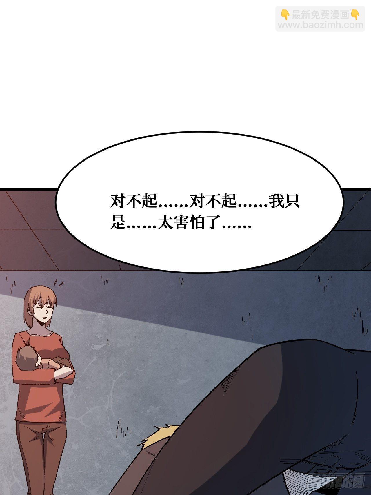 重回末世當大佬 - 相信 - 1