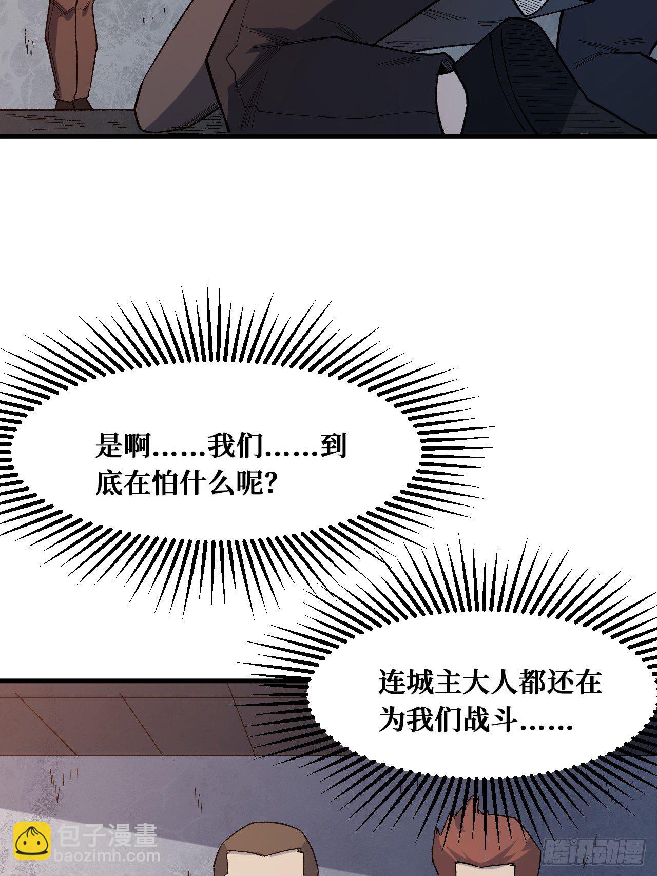 重回末世當大佬 - 相信 - 2