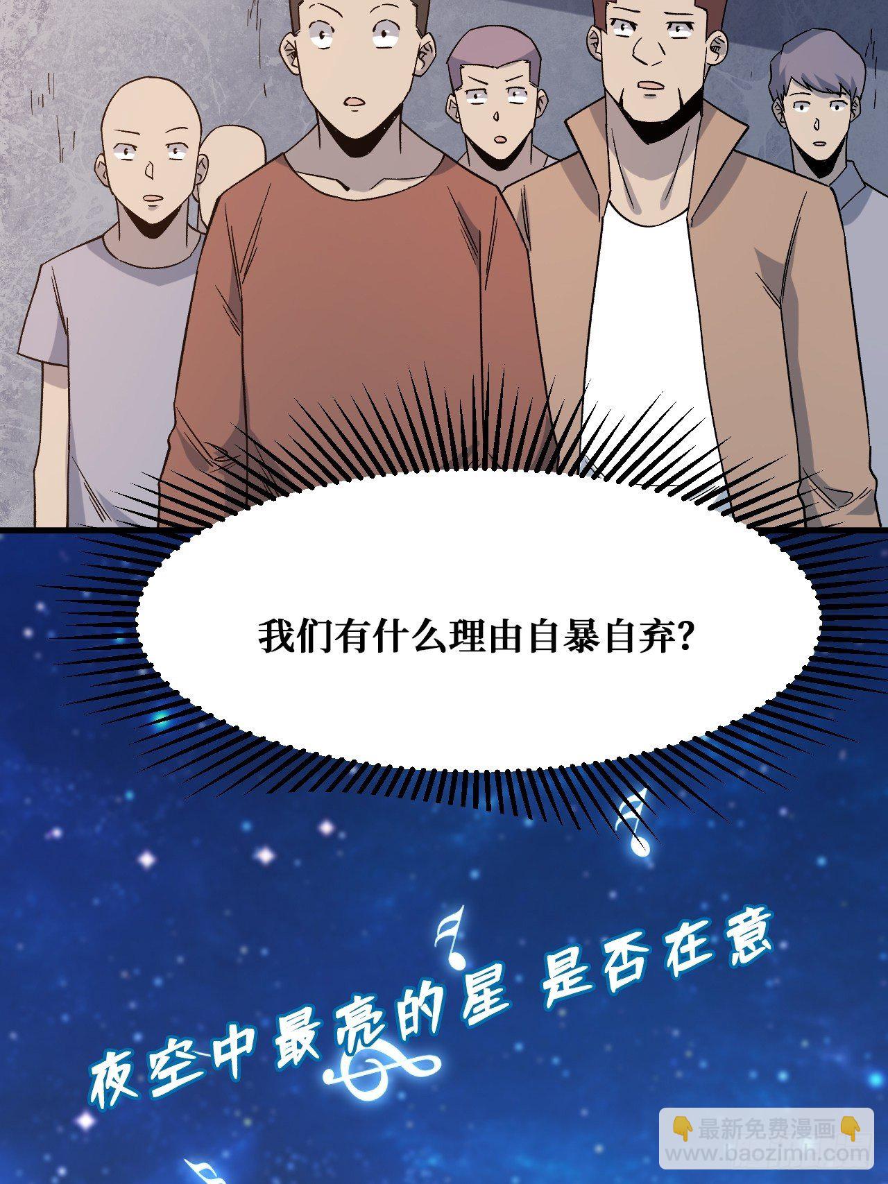 重回末世當大佬 - 相信 - 3