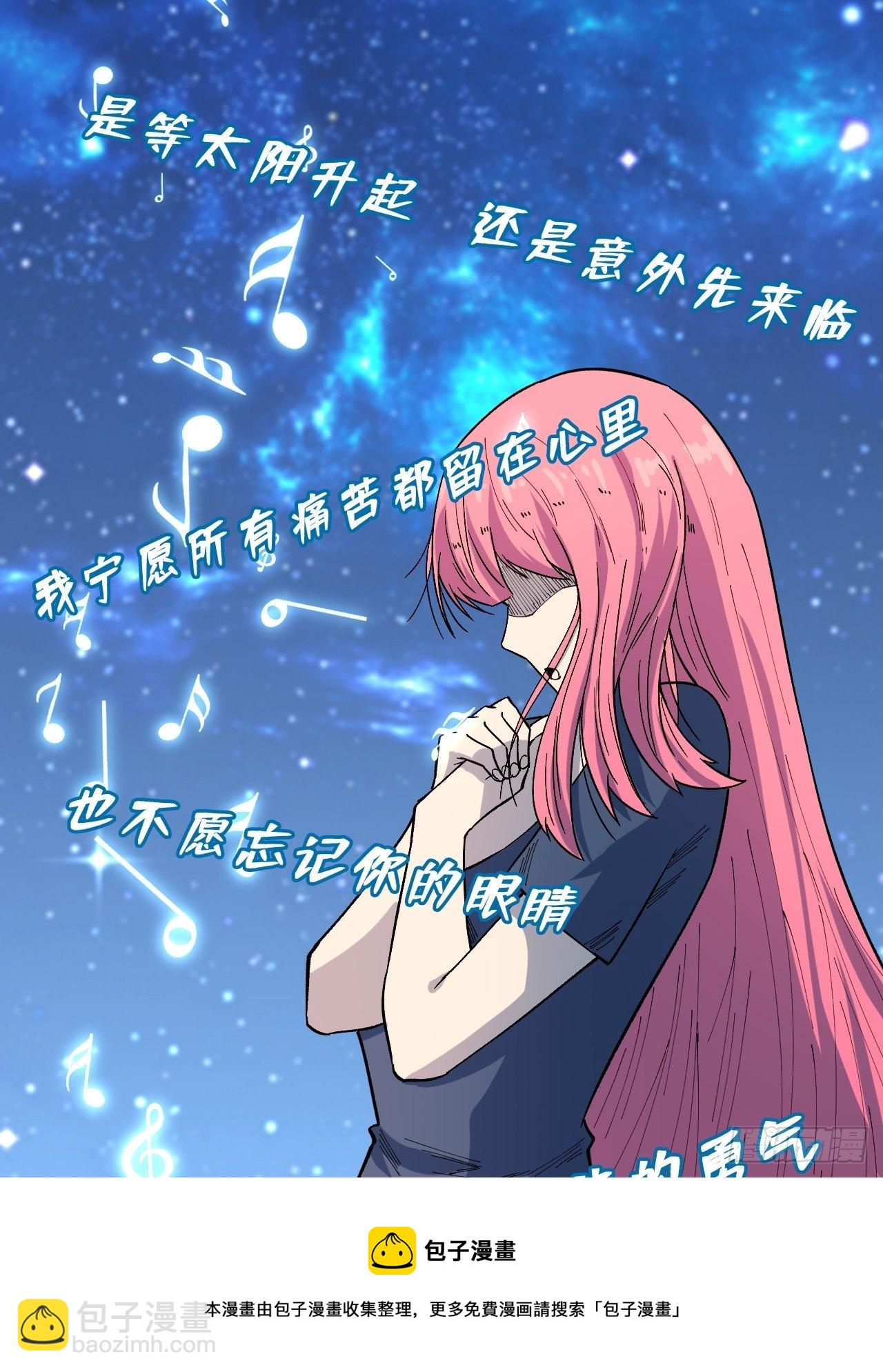 重回末世當大佬 - 相信 - 4