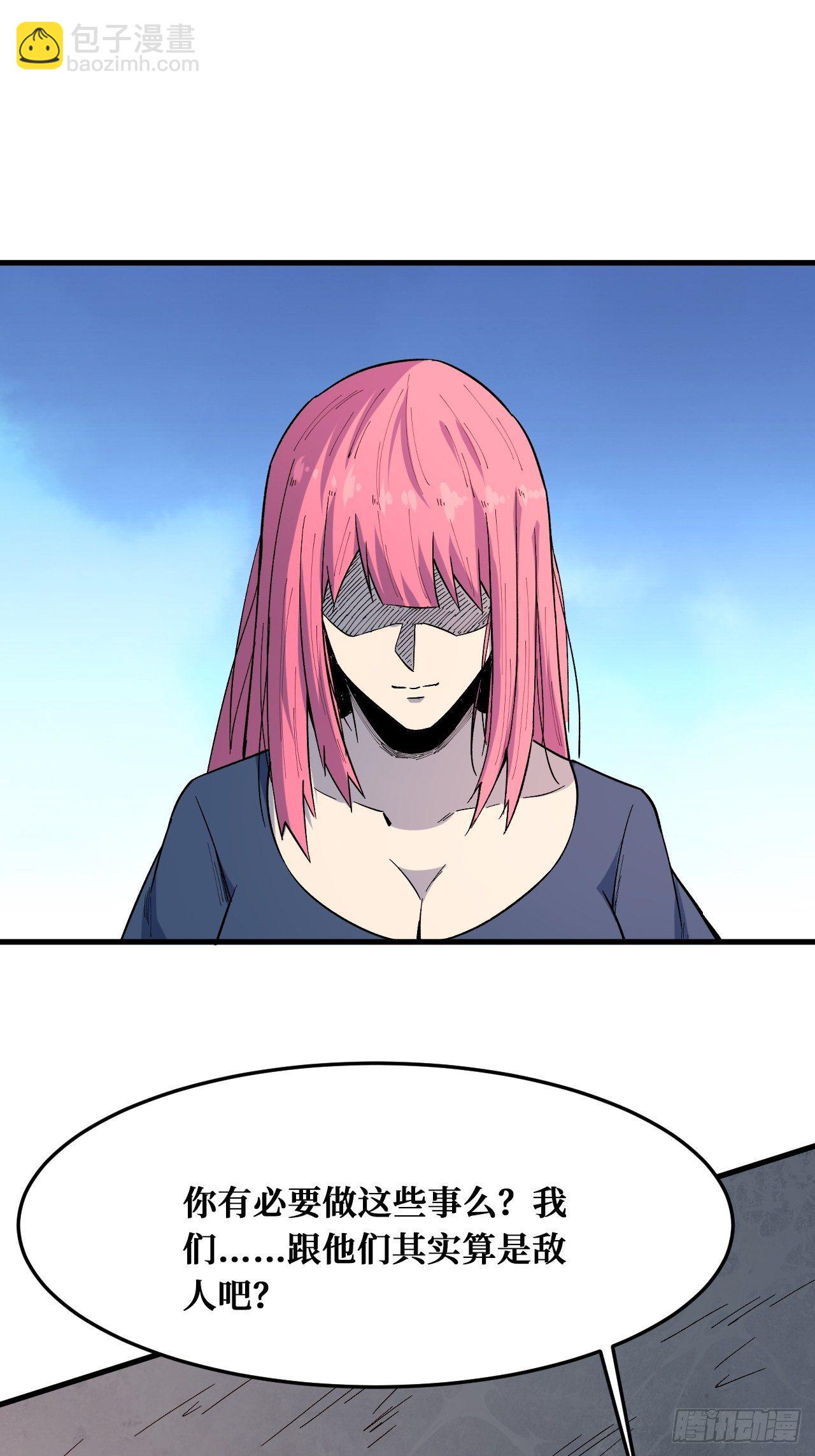 重回末世當大佬 - 相信 - 7