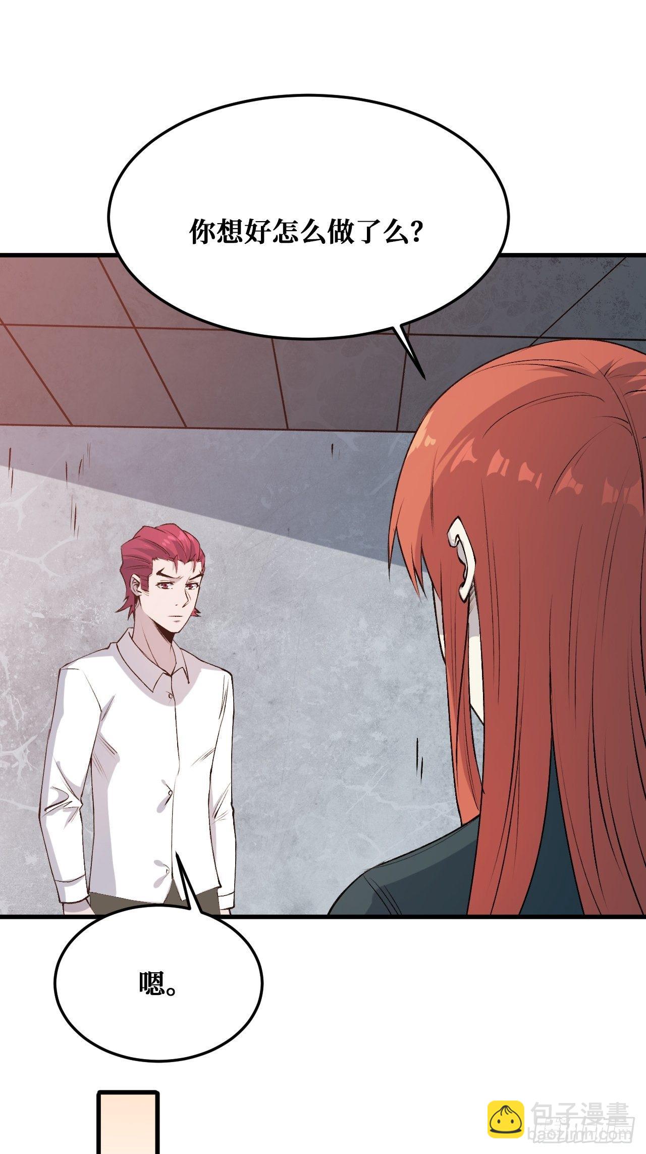 重回末世當大佬 - 相信 - 3