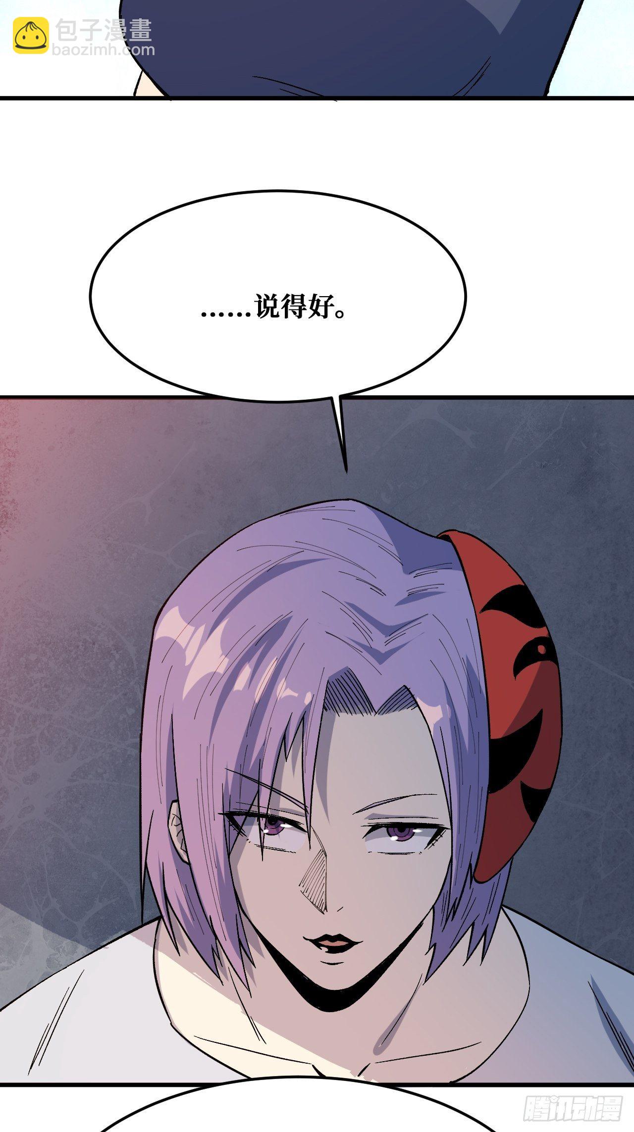 重回末世當大佬 - 相信 - 3