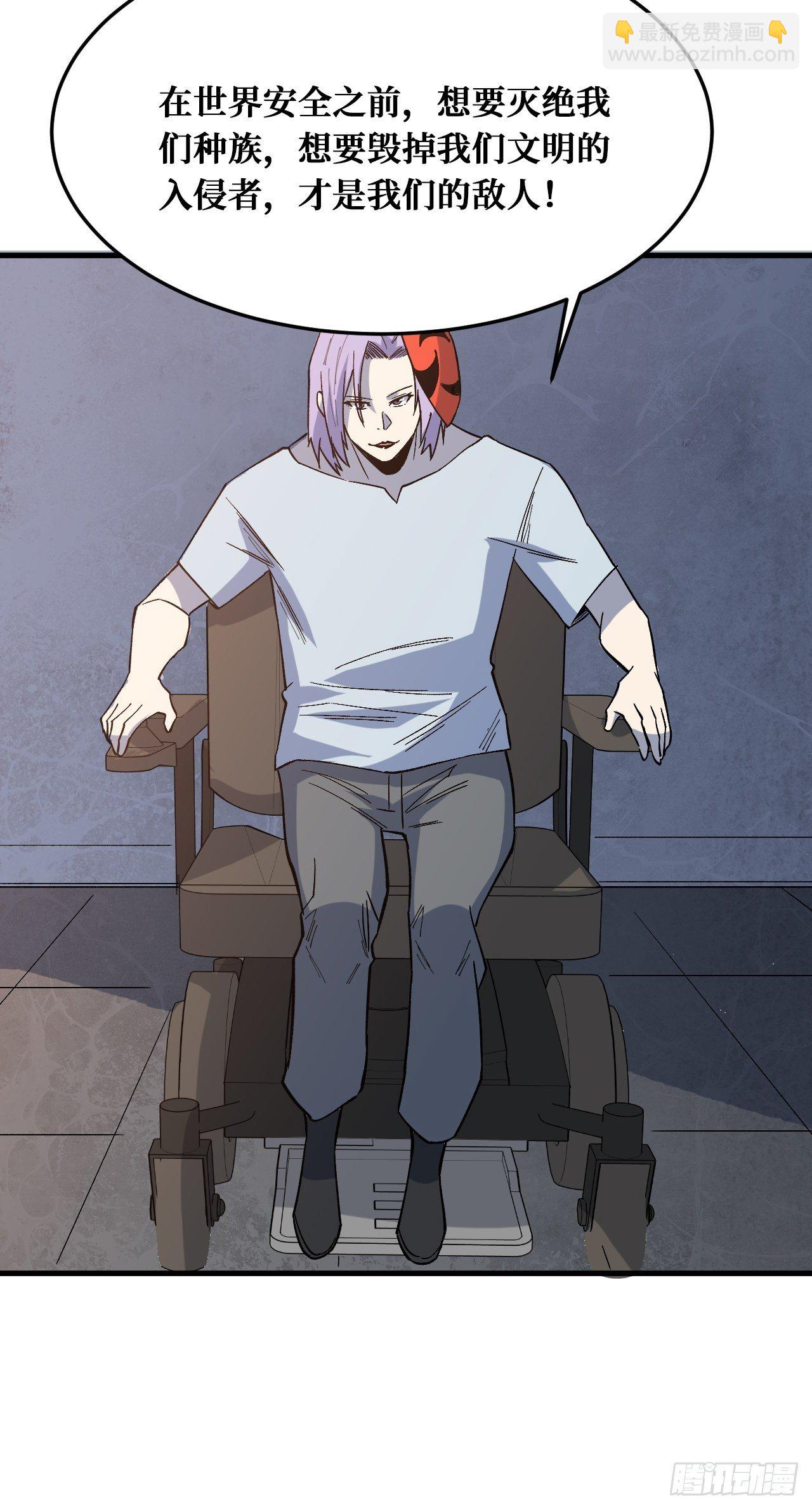 重回末世當大佬 - 相信 - 4