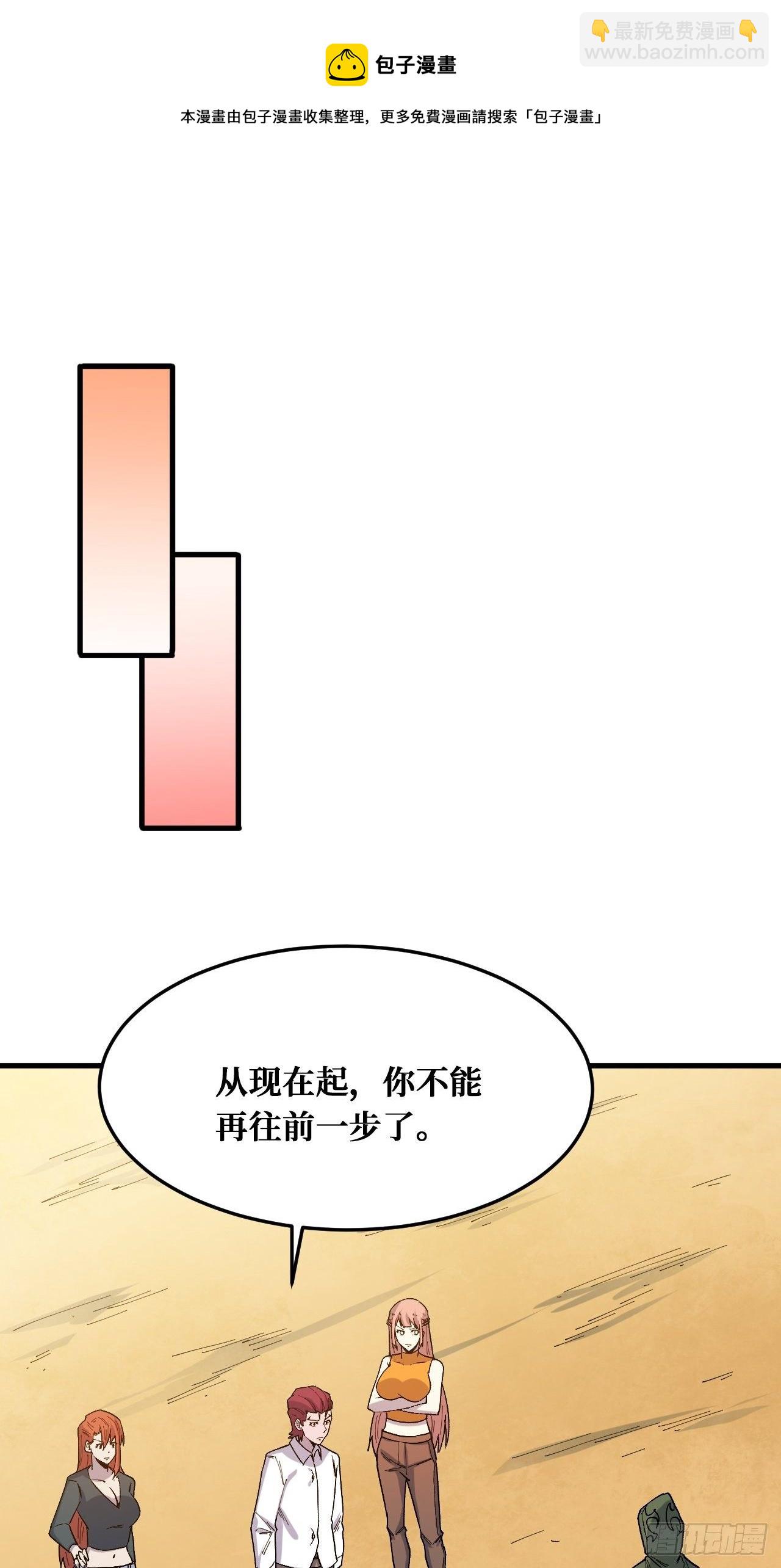 重回末世當大佬 - 相信 - 5