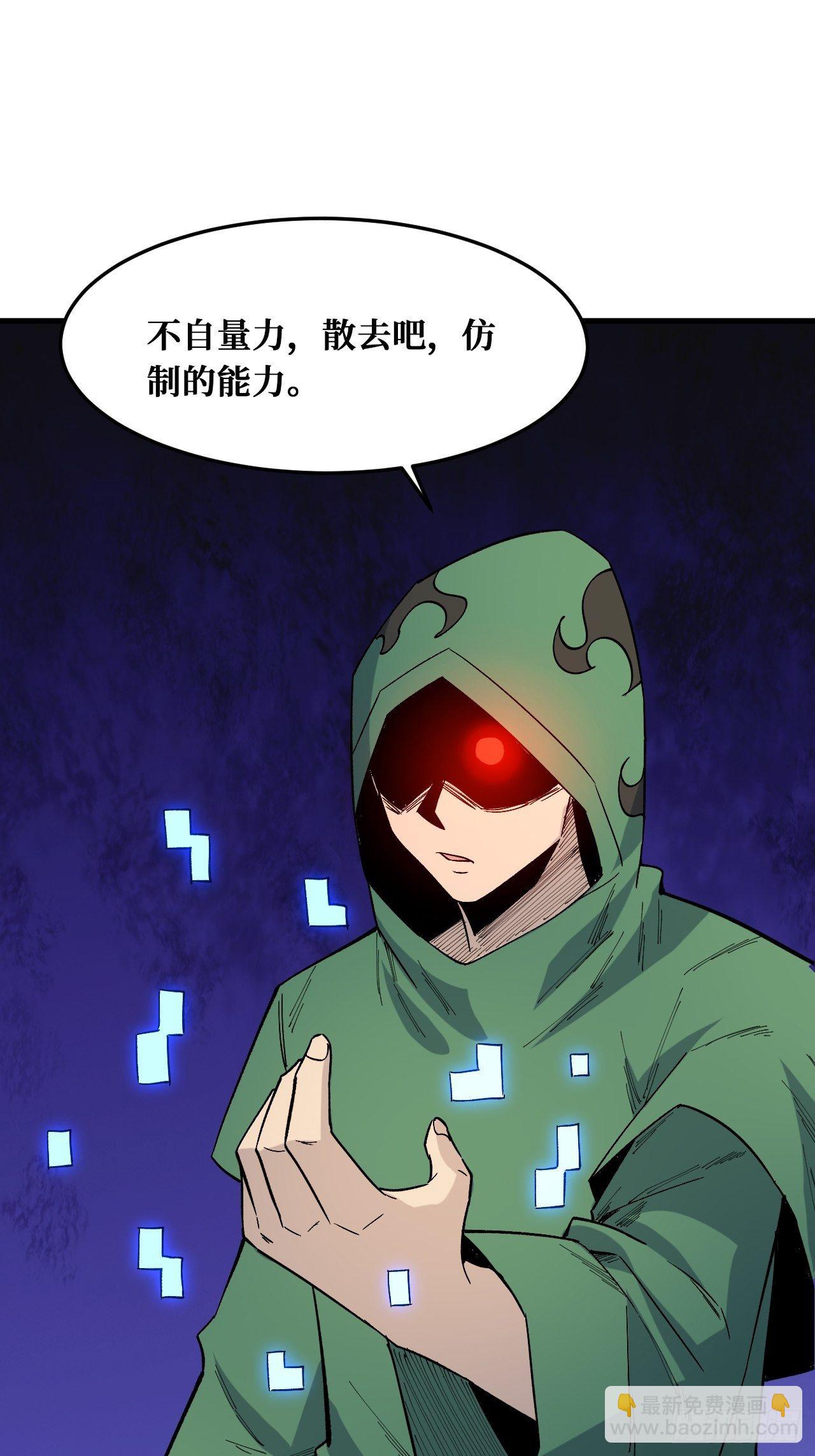 重回末世當大佬 - 相信 - 7