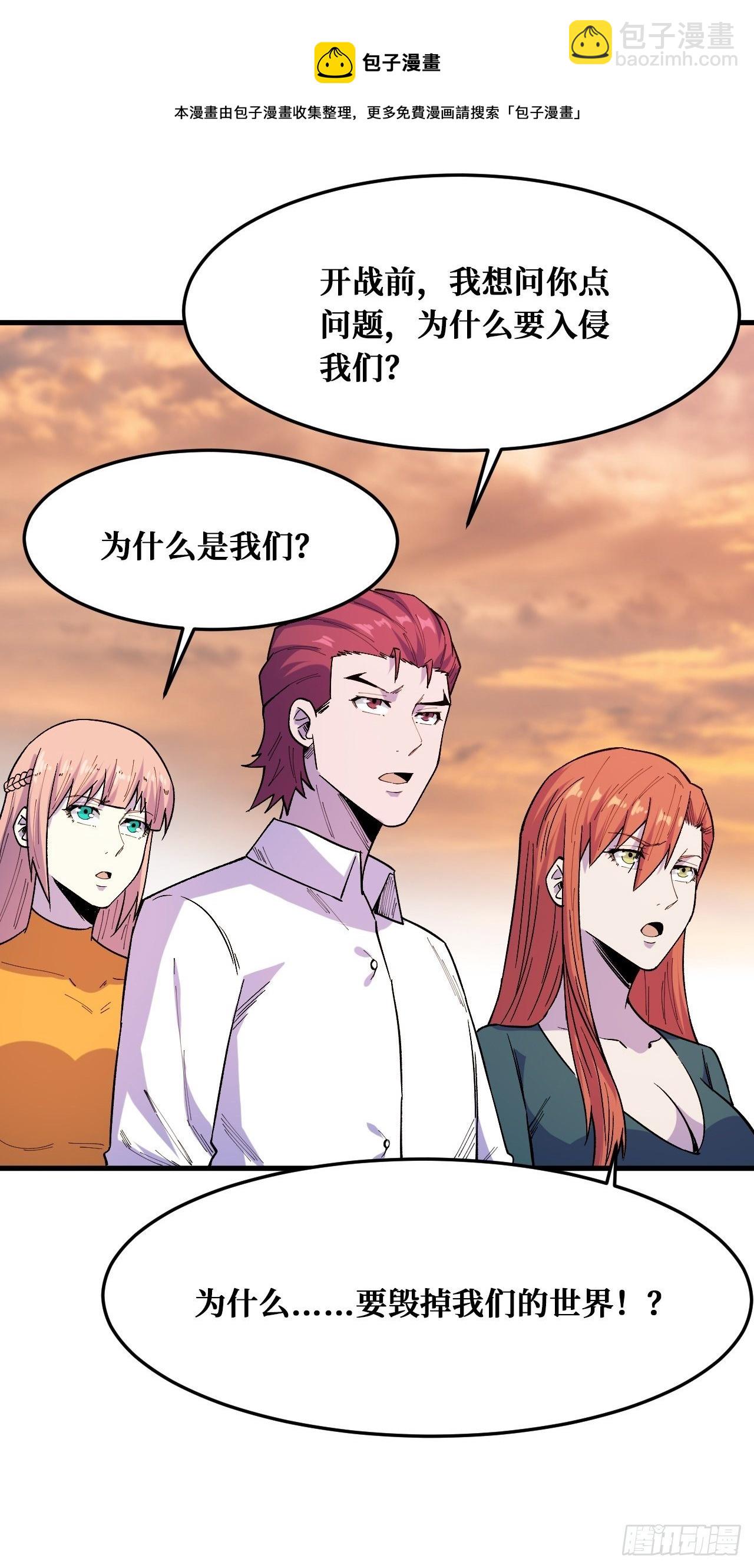 重回末世當大佬 - 相信 - 2