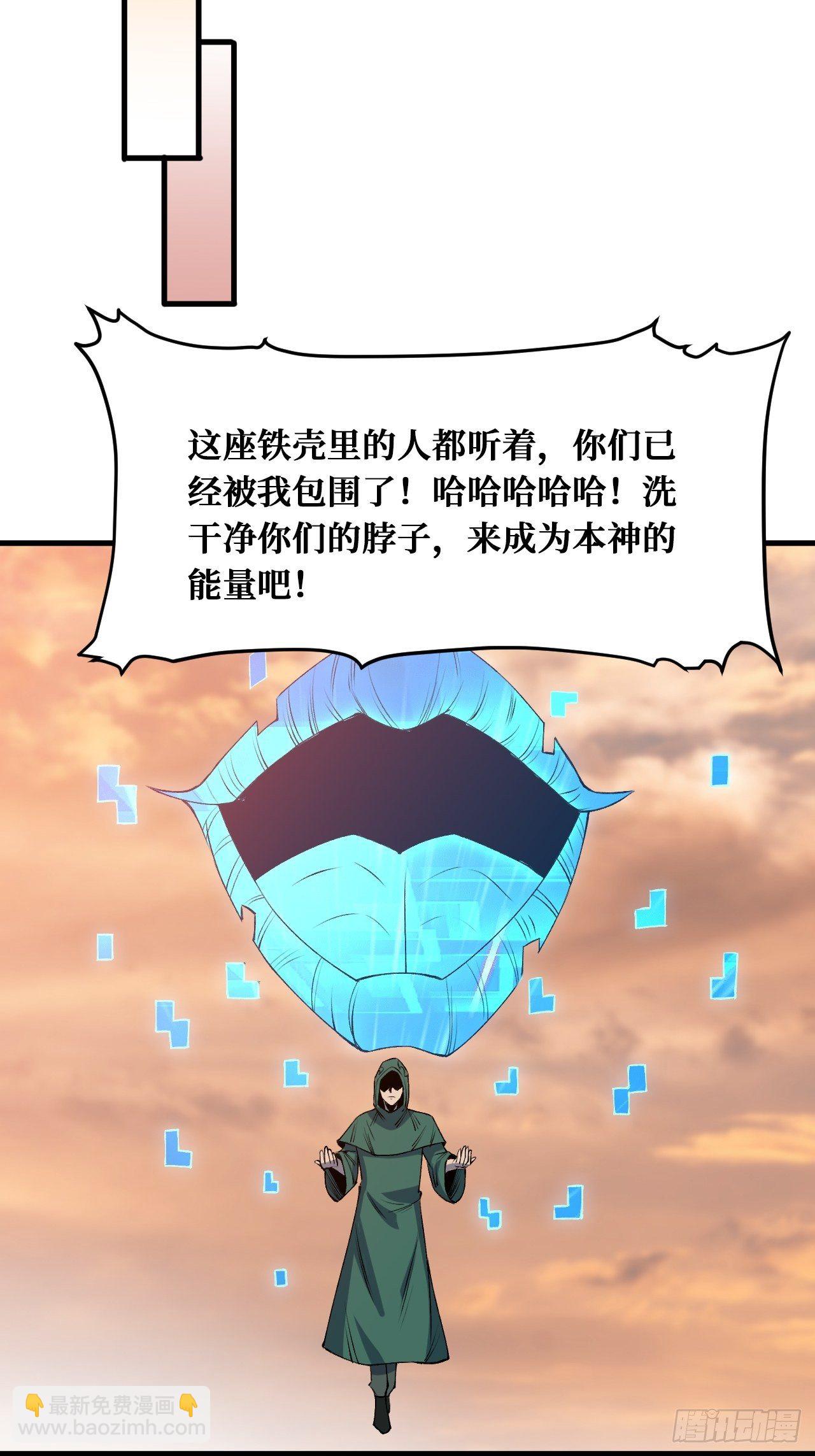 重回末世當大佬 - 相信 - 4