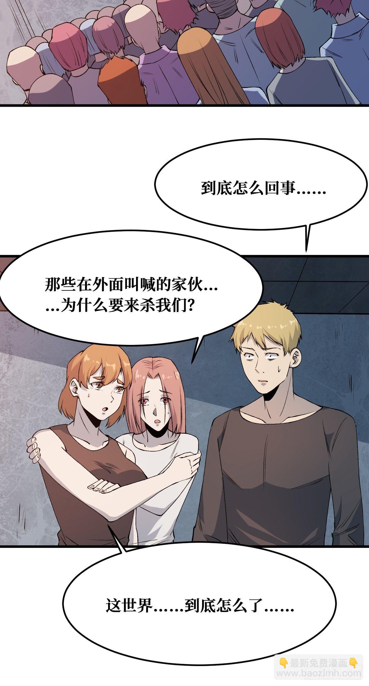 重回末世當大佬 - 相信 - 6