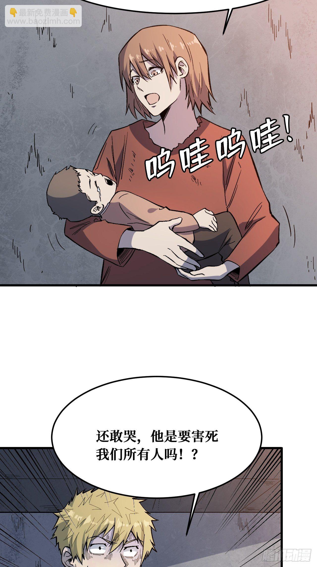 重回末世當大佬 - 相信 - 1