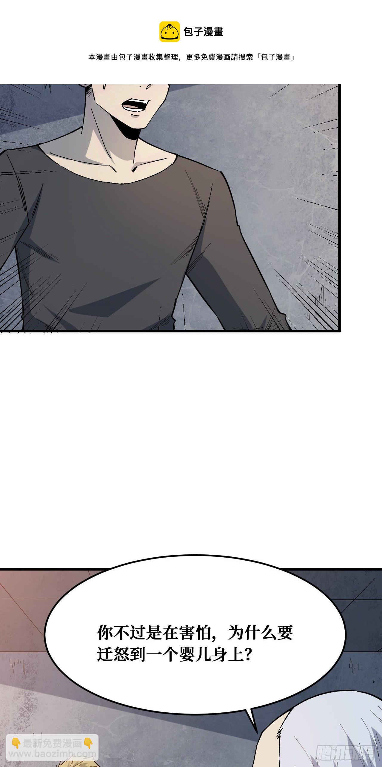 重回末世當大佬 - 相信 - 2