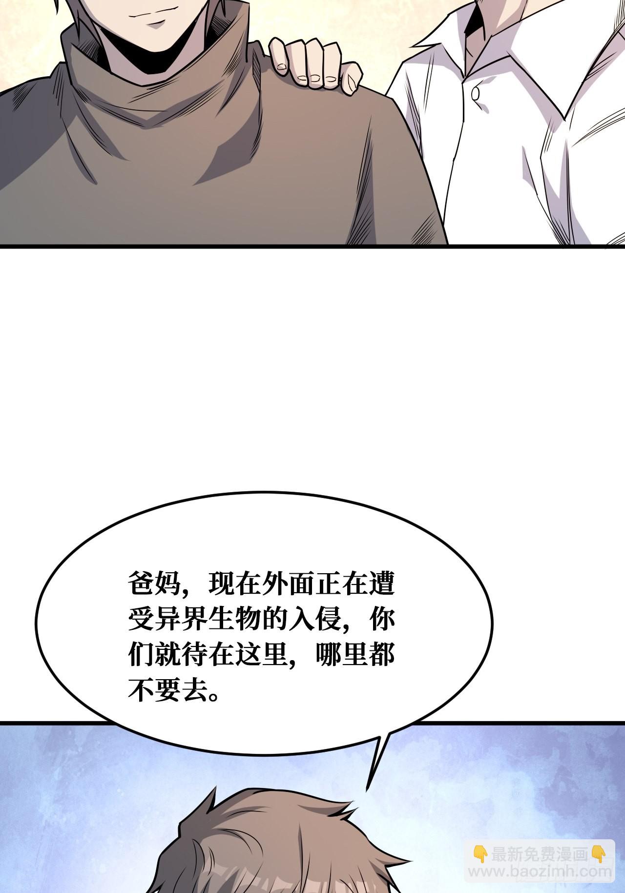 重回末世當大佬 - 決意 - 4