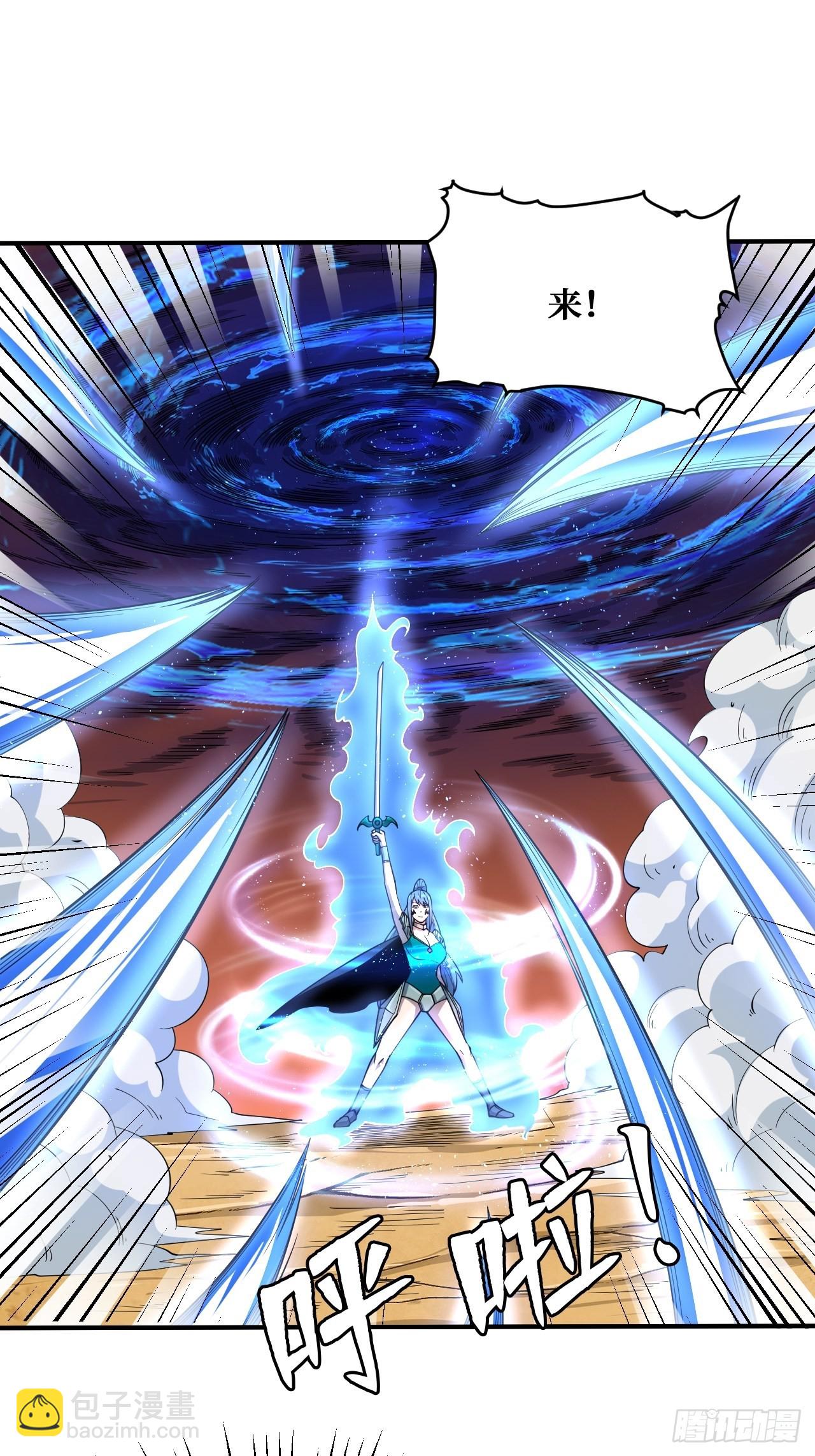 重回末世當大佬 - 千年一劍 - 3