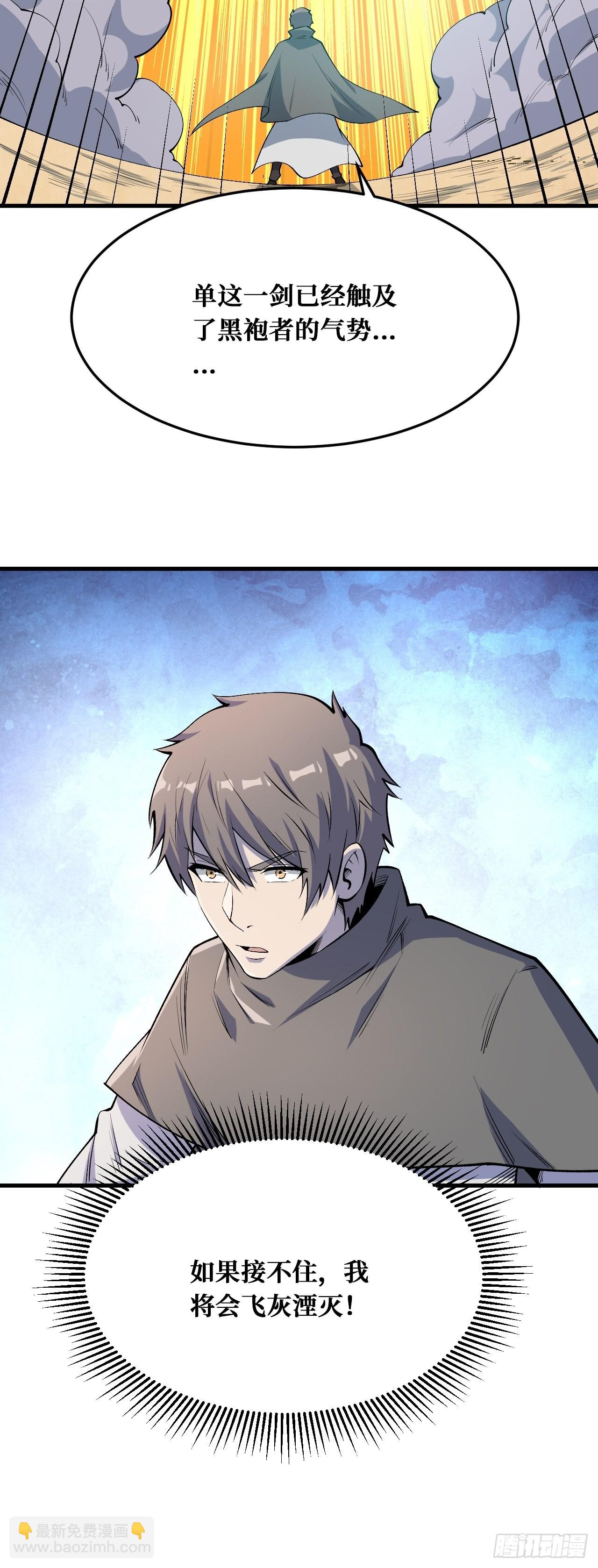 重回末世當大佬 - 千年一劍 - 3