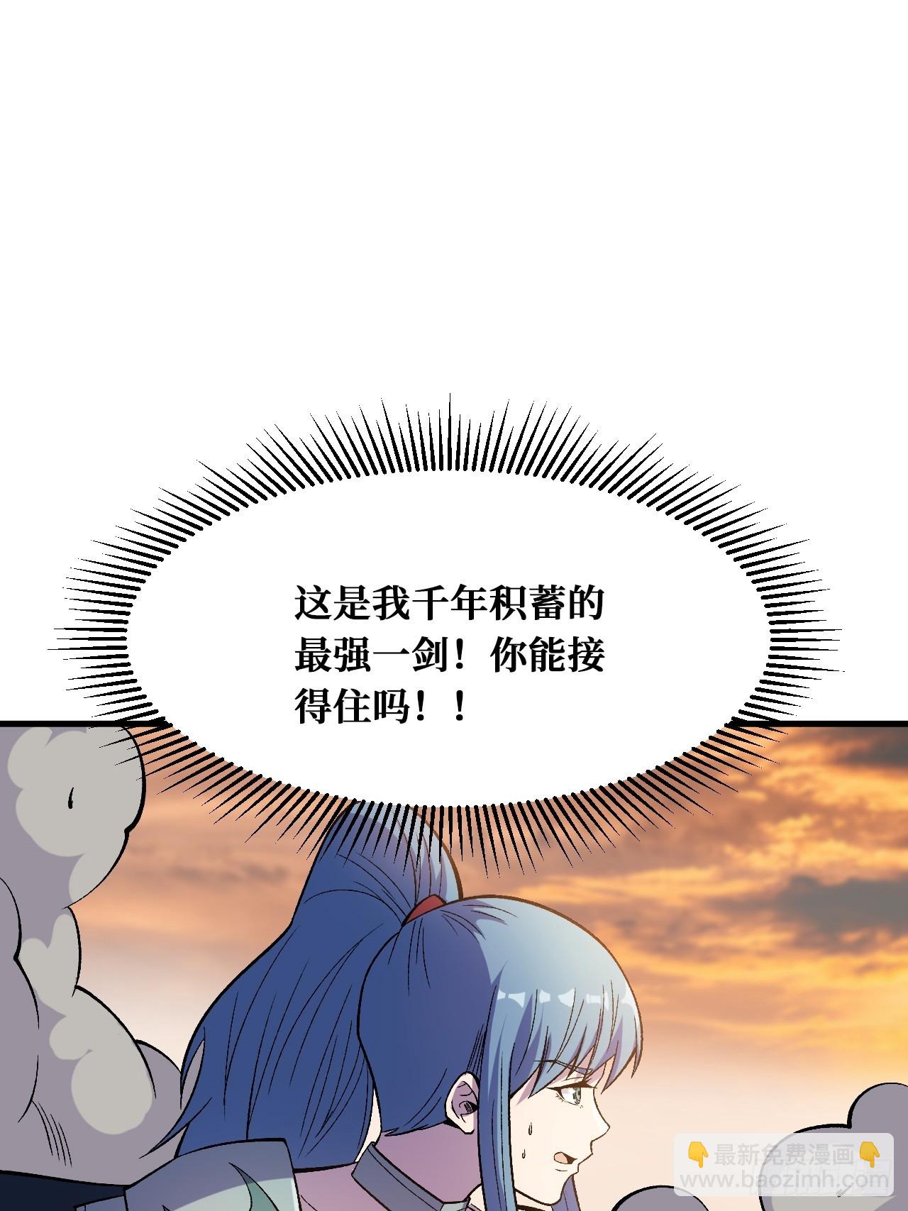 重回末世當大佬 - 千年一劍 - 4